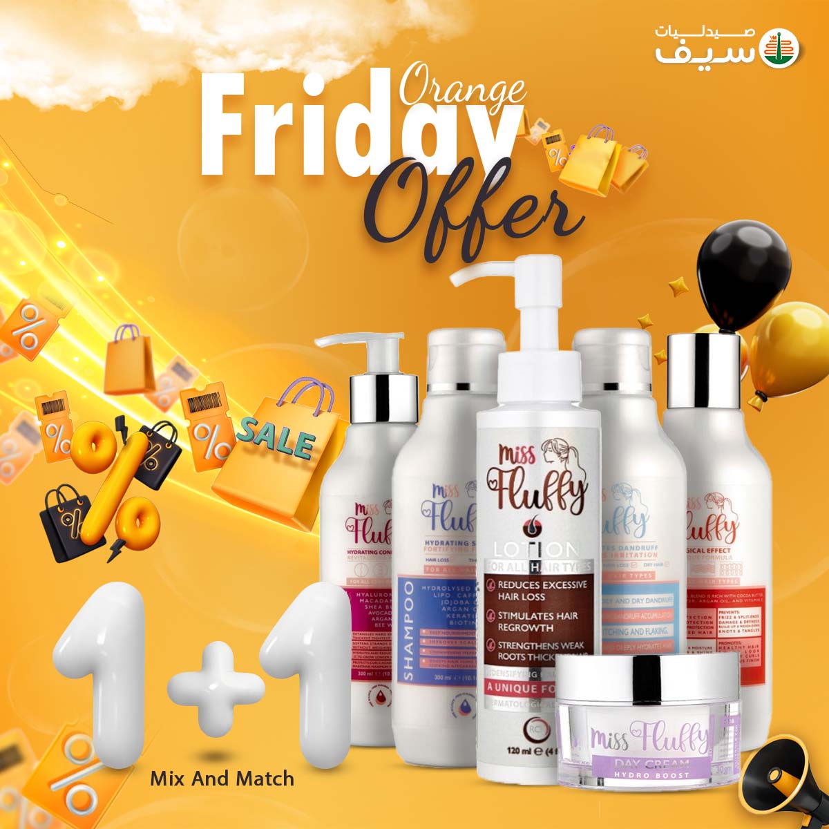 عروض صيدليات سيف مصر من 7 حتى 30 نوفمبر 2025 عروض أورانج فرايدى