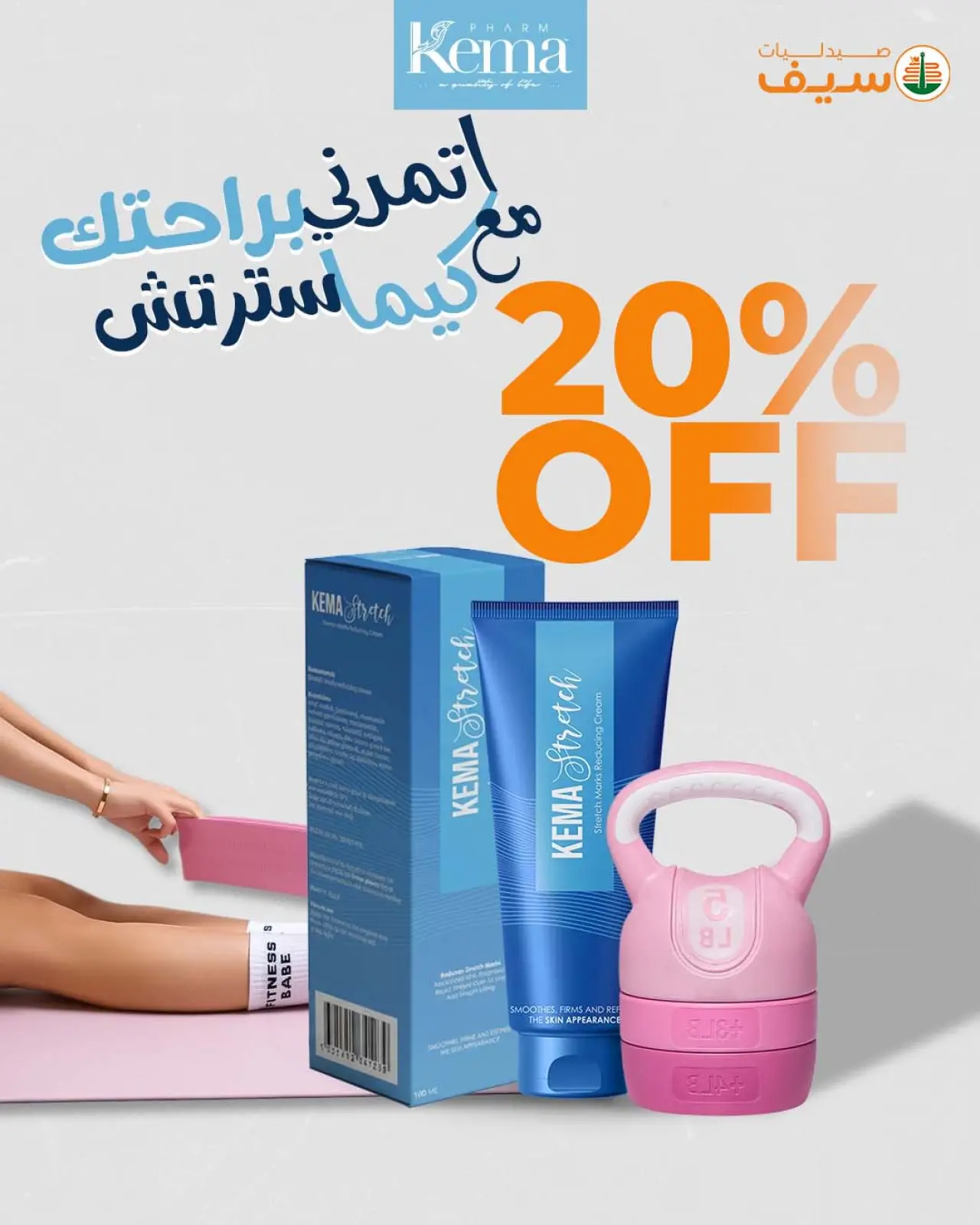 Página 47 en Ofertas del Viernes Naranja en Farmacias SEIF Egipto