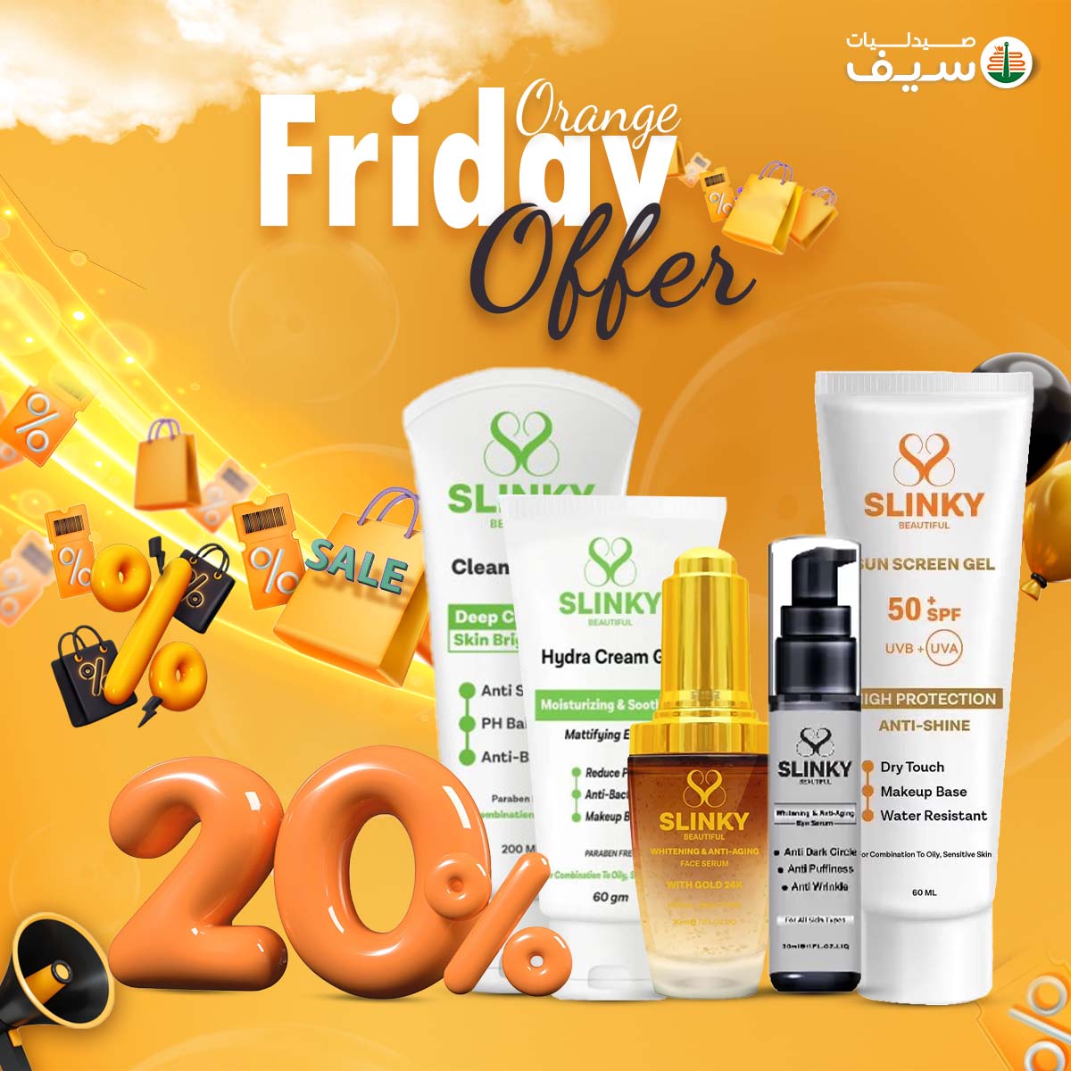 عروض صيدليات سيف مصر من 7 حتى 30 نوفمبر 2025 عروض أورانج فرايدى