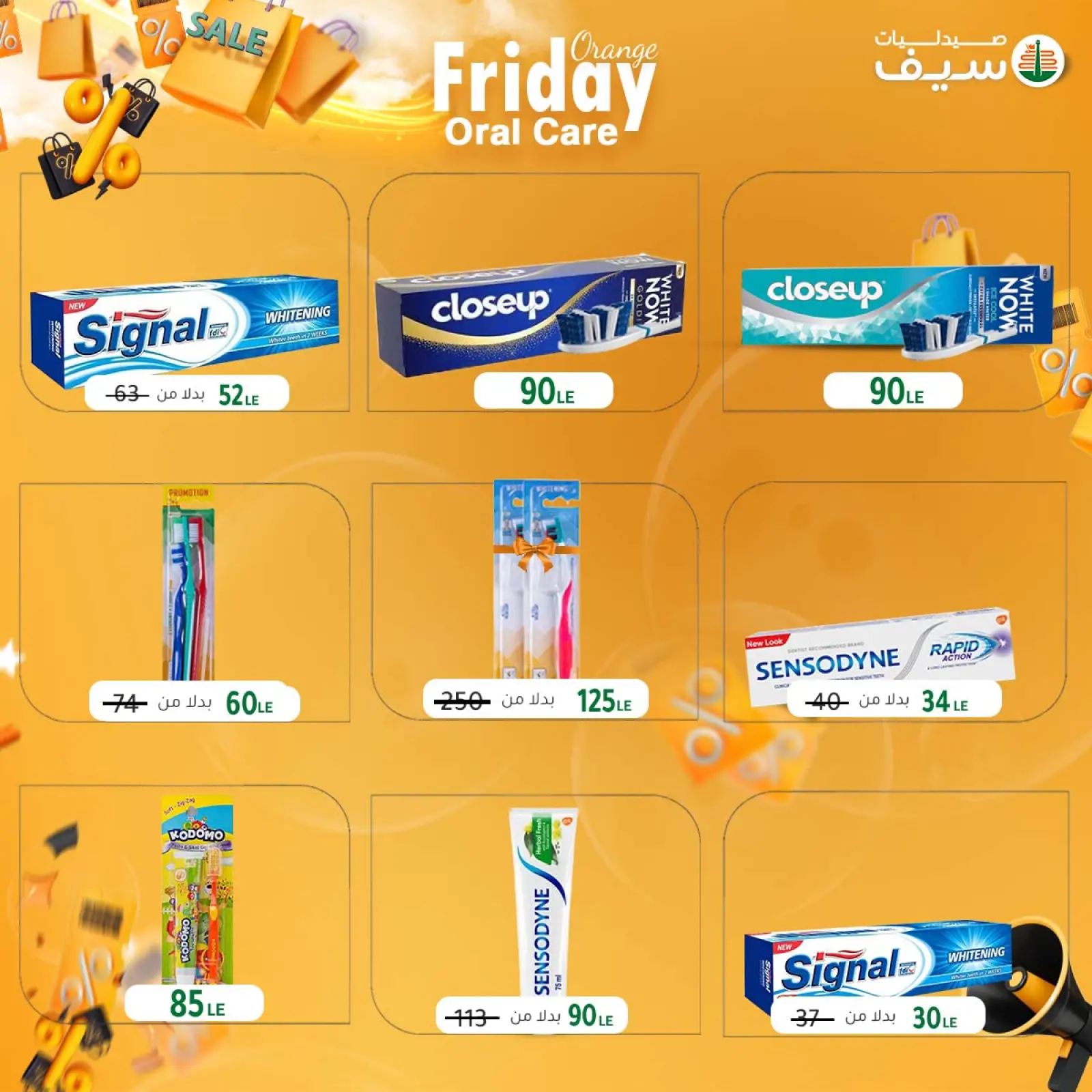 Página 83 en Ofertas del Viernes Naranja en Farmacias SEIF Egipto