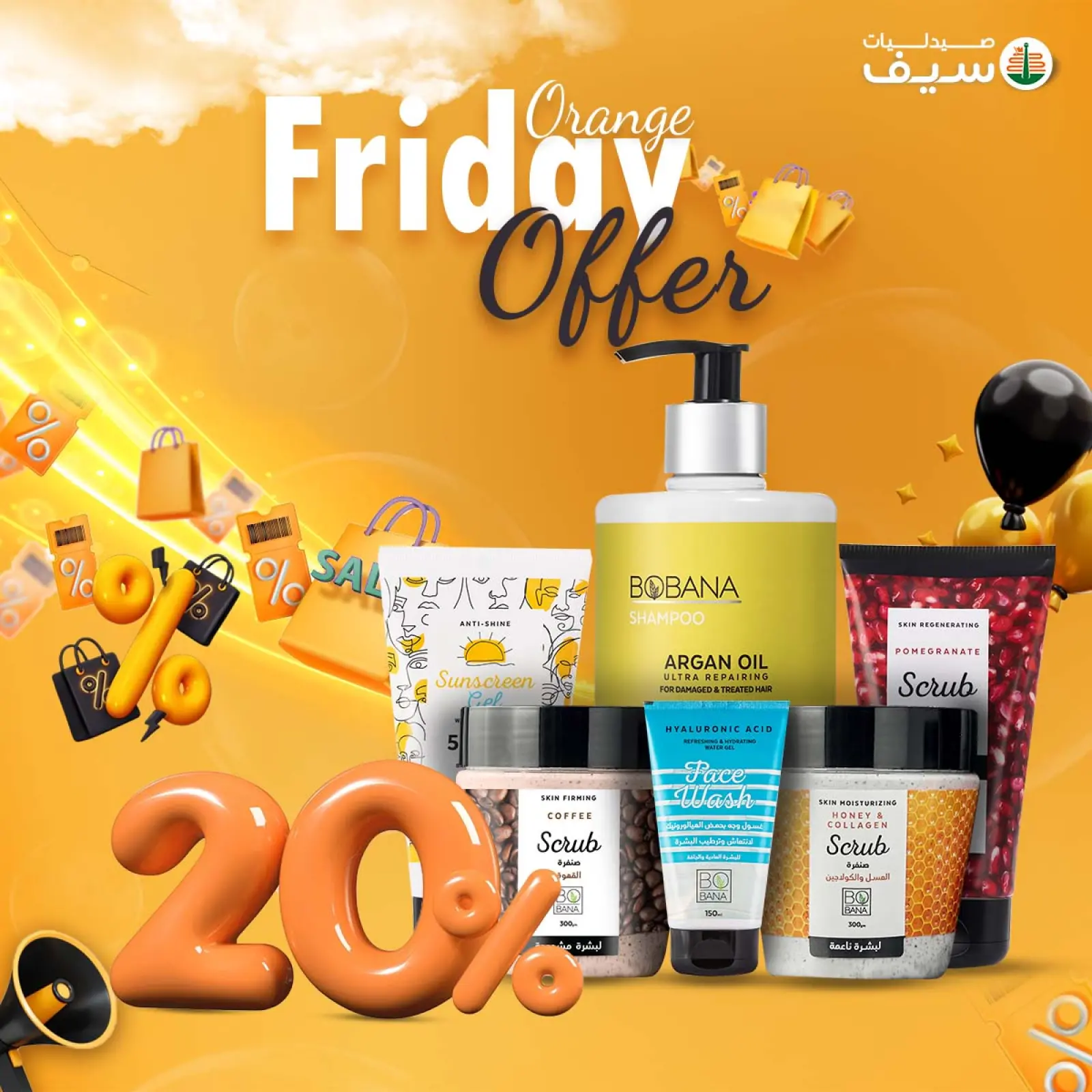 Página 24 en Ofertas del Viernes Naranja en Farmacias SEIF Egipto