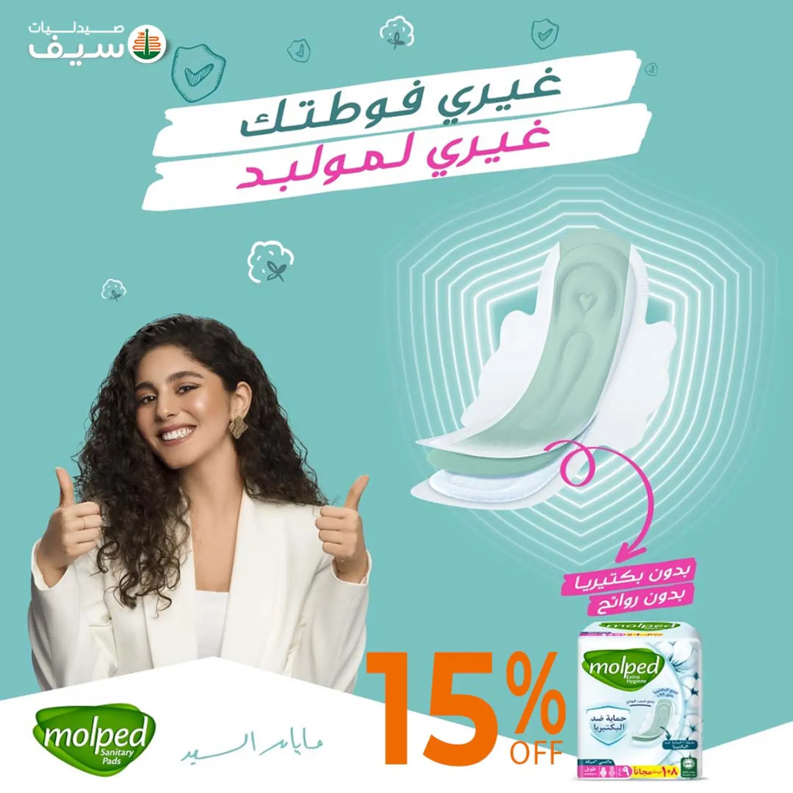 Página 53 en Ofertas del Viernes Naranja en Farmacias SEIF Egipto