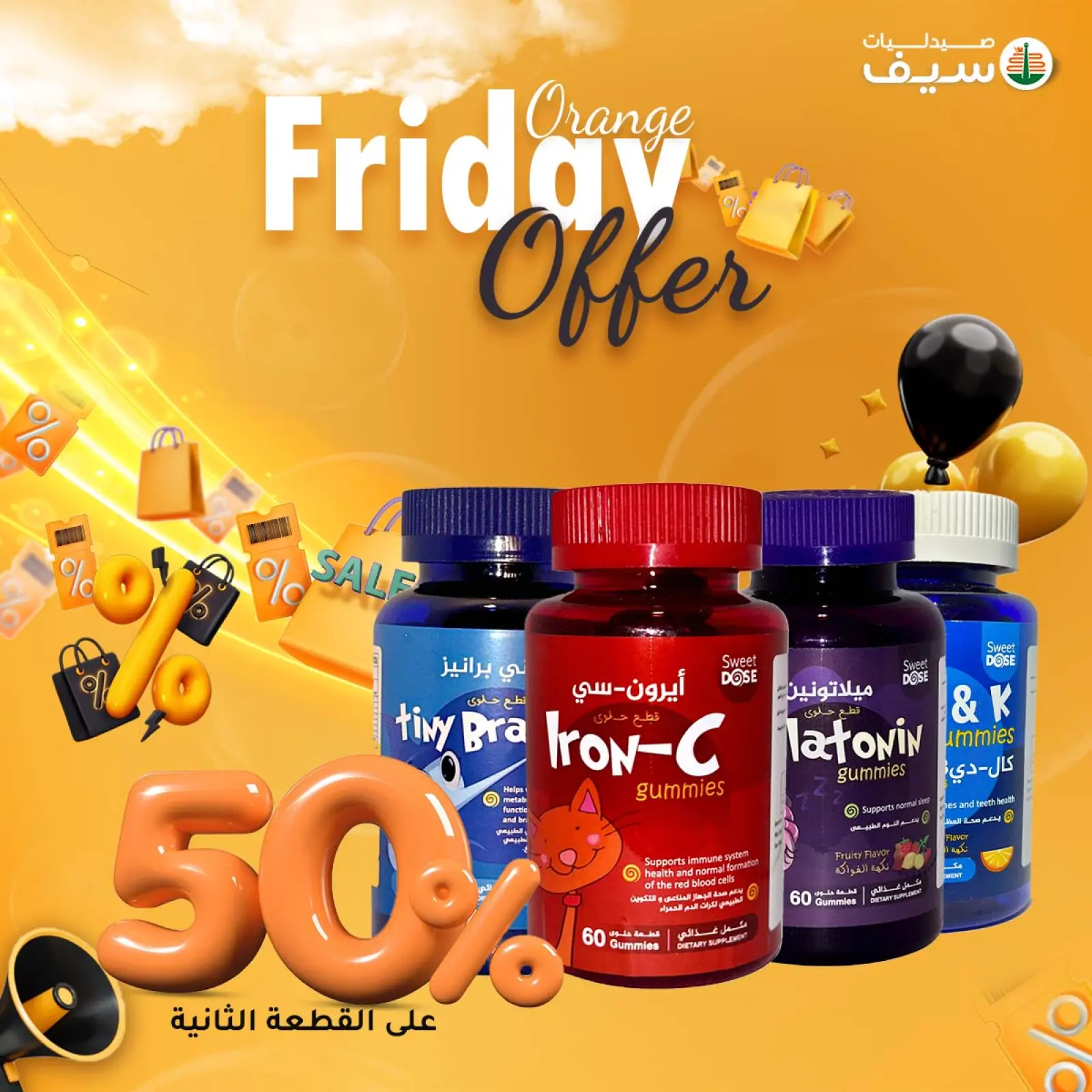 Página 56 en Ofertas del Viernes Naranja en Farmacias SEIF Egipto