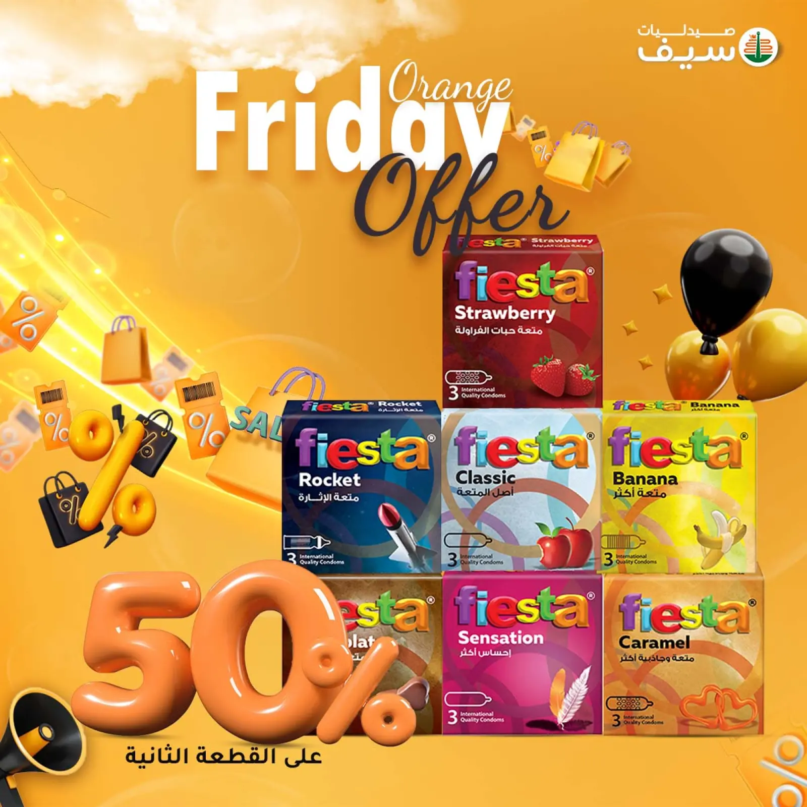 Página 57 en Ofertas del Viernes Naranja en Farmacias SEIF Egipto