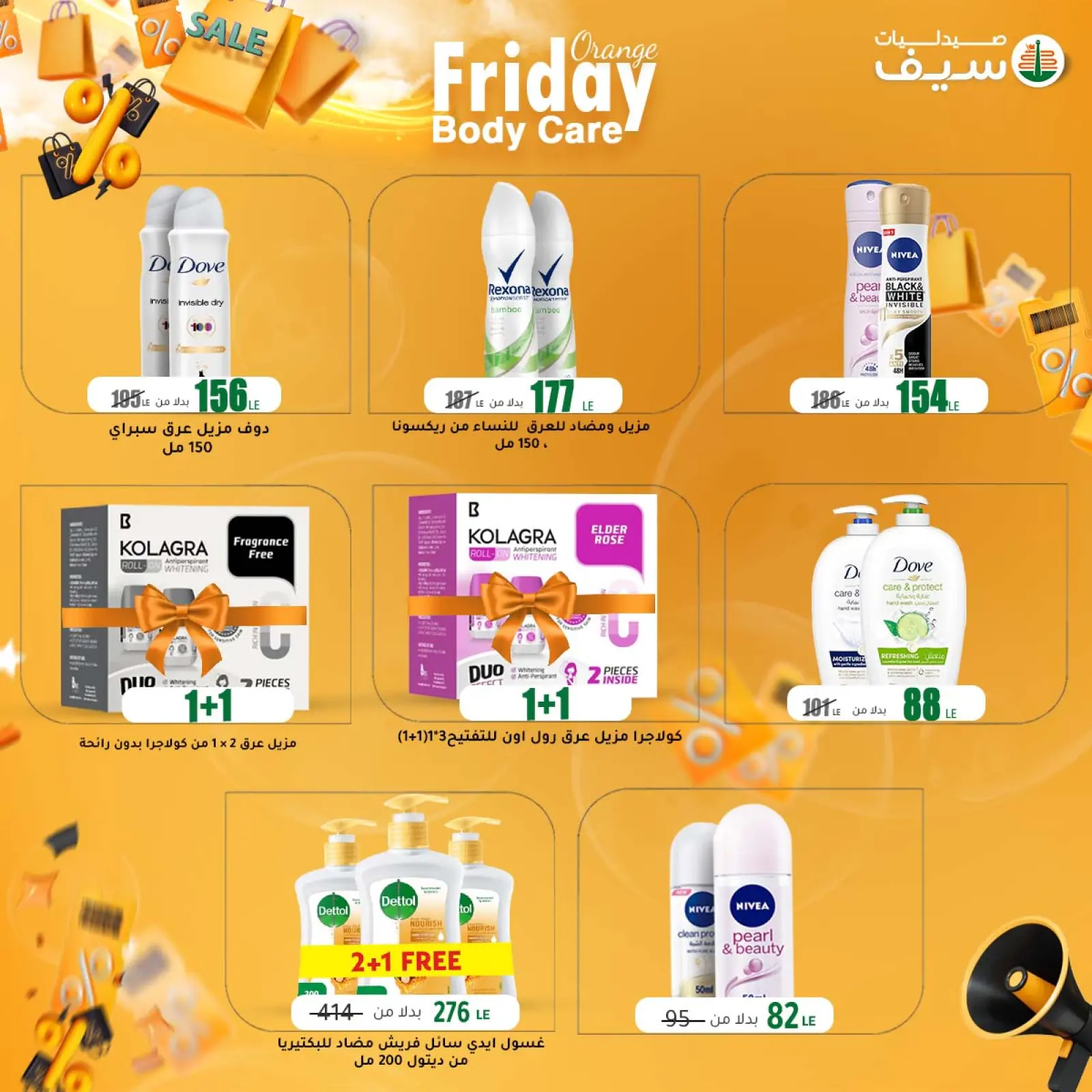 Página 68 en Ofertas del Viernes Naranja en Farmacias SEIF Egipto