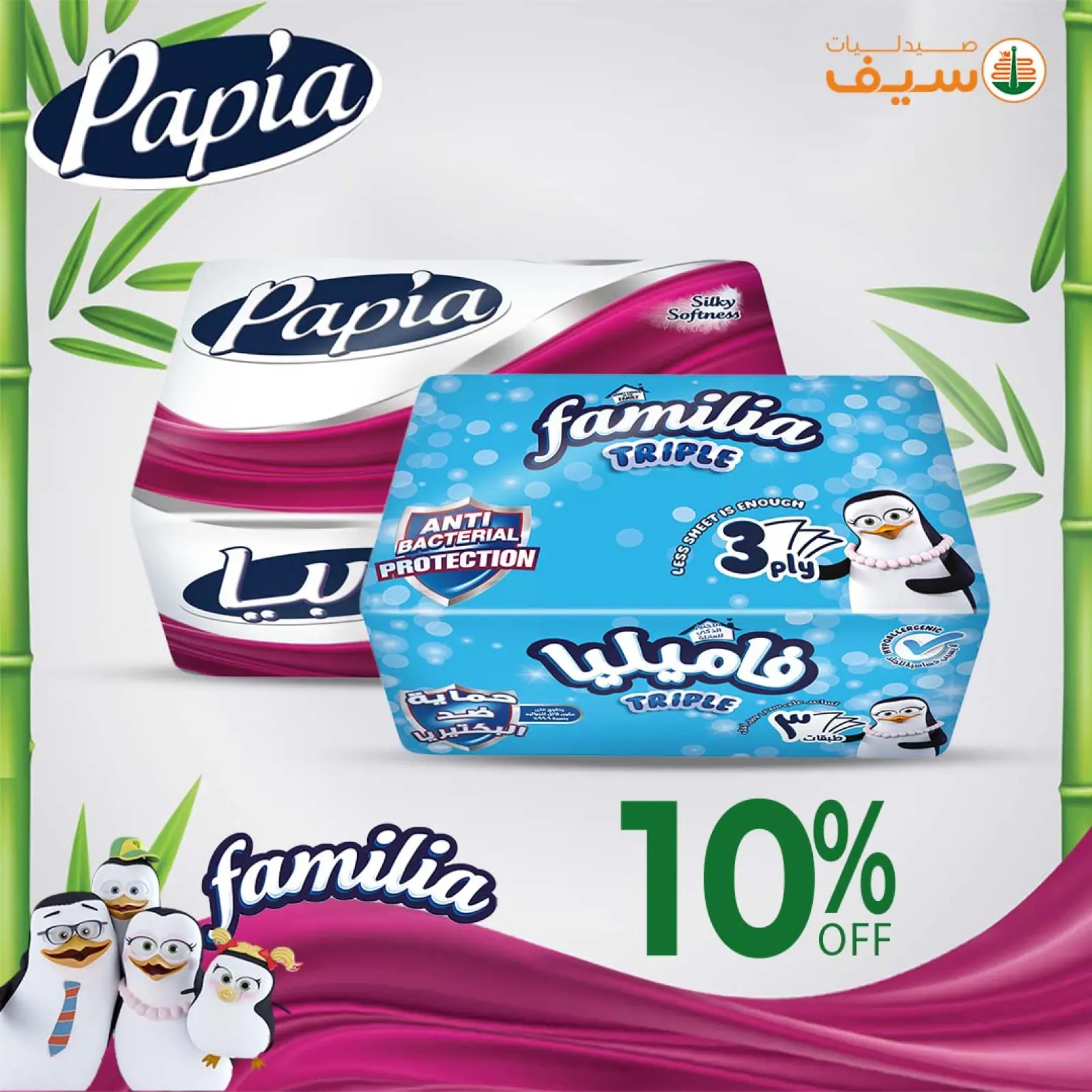 Página 54 en Ofertas del Viernes Naranja en Farmacias SEIF Egipto