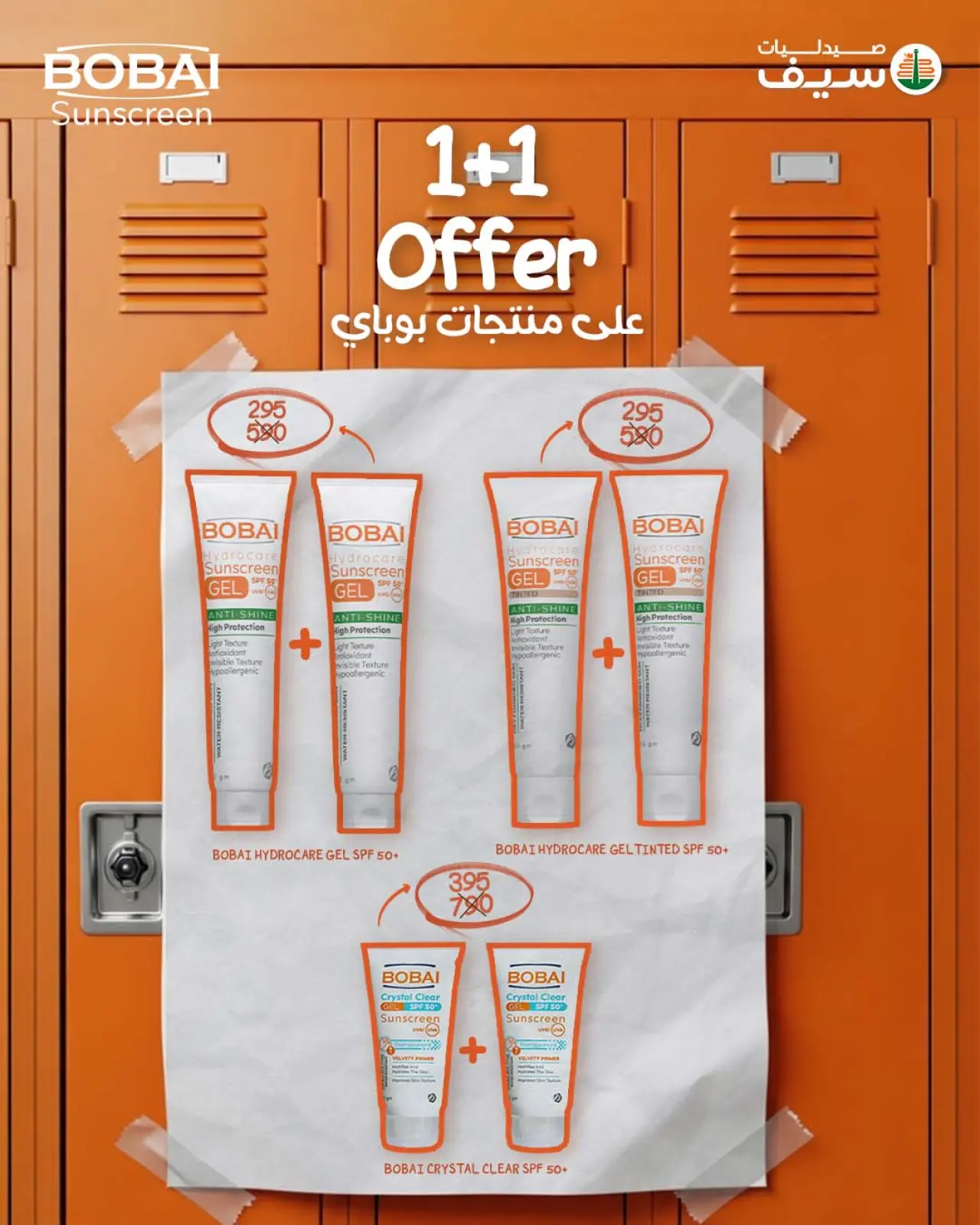 Página 62 en Ofertas del Viernes Naranja en Farmacias SEIF Egipto