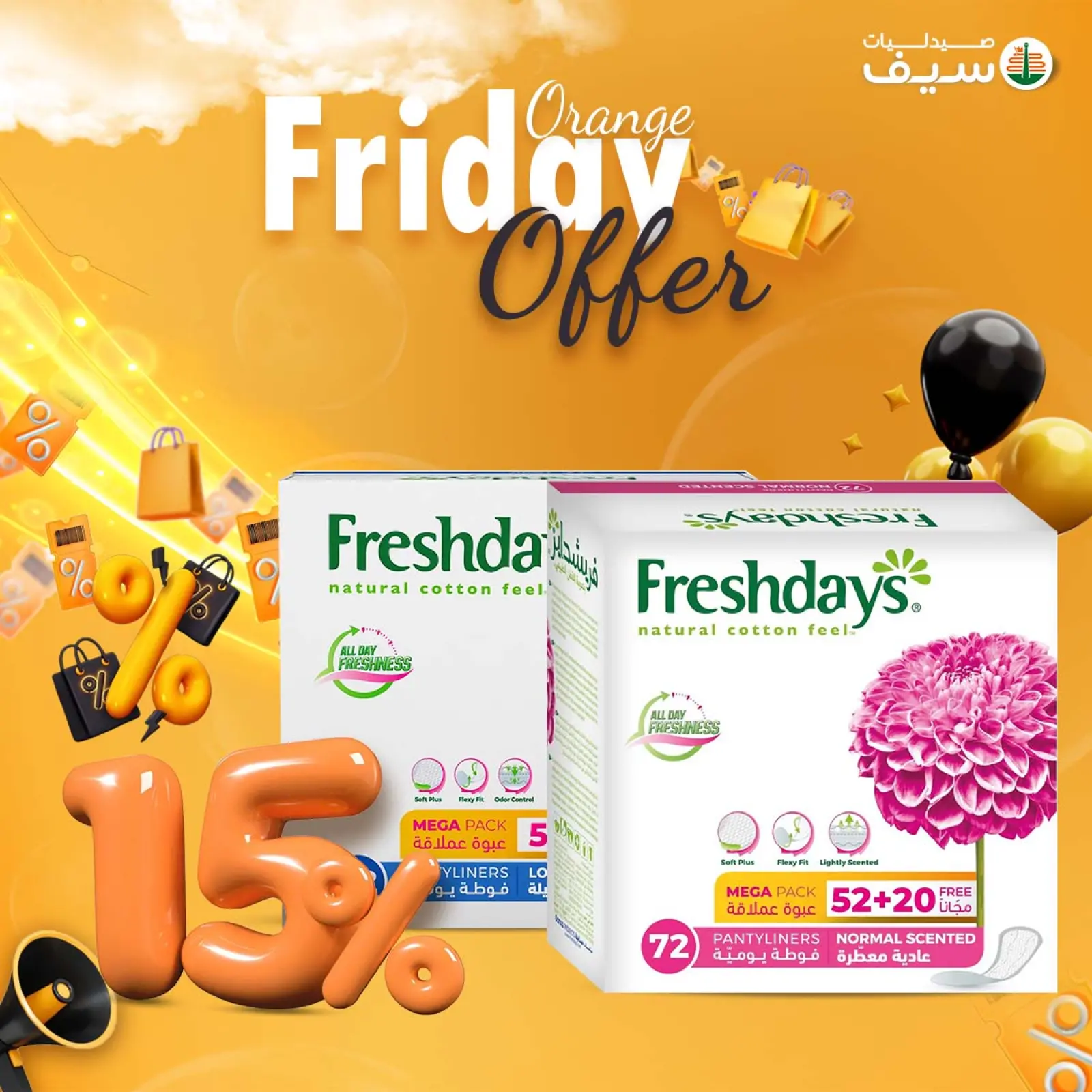 Página 50 en Ofertas del Viernes Naranja en Farmacias SEIF Egipto