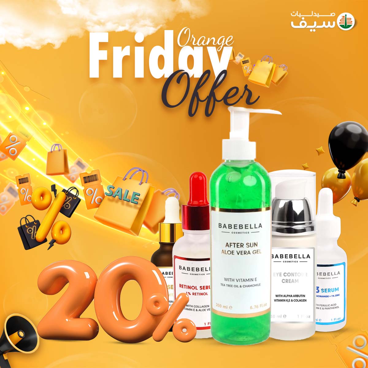 عروض صيدليات سيف مصر من 7 حتى 30 نوفمبر 2025 عروض أورانج فرايدى