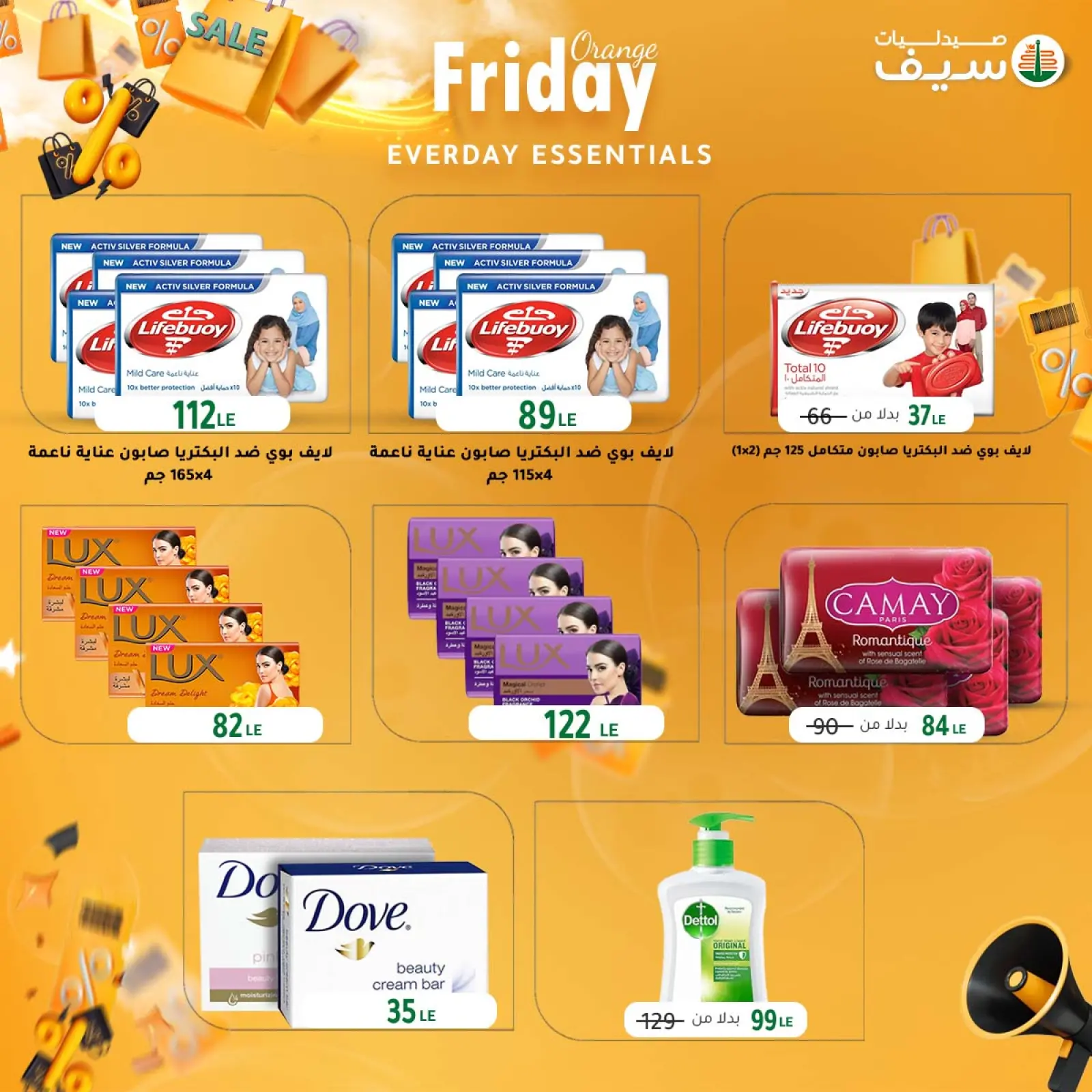 Página 85 en Ofertas del Viernes Naranja en Farmacias SEIF Egipto