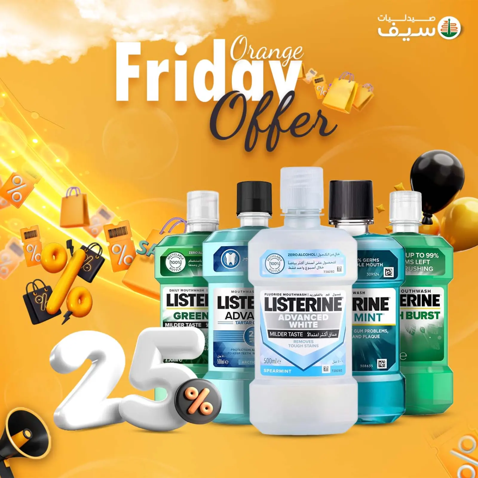 Página 22 en Ofertas del Viernes Naranja en Farmacias SEIF Egipto