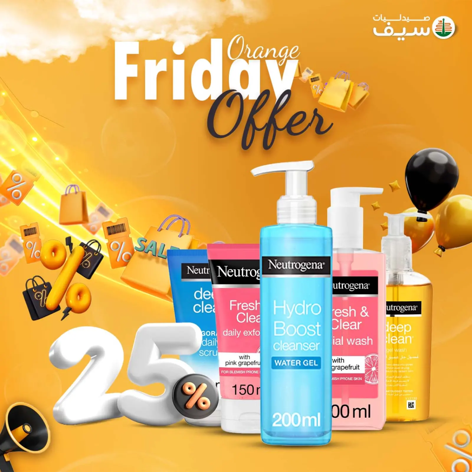 Página 17 en Ofertas del Viernes Naranja en Farmacias SEIF Egipto