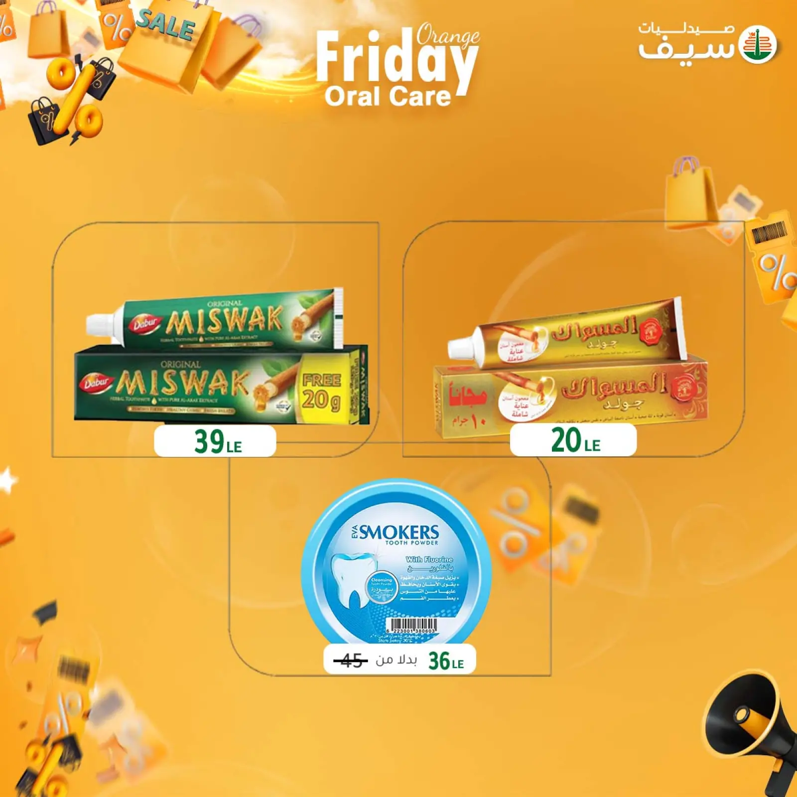 Página 84 en Ofertas del Viernes Naranja en Farmacias SEIF Egipto