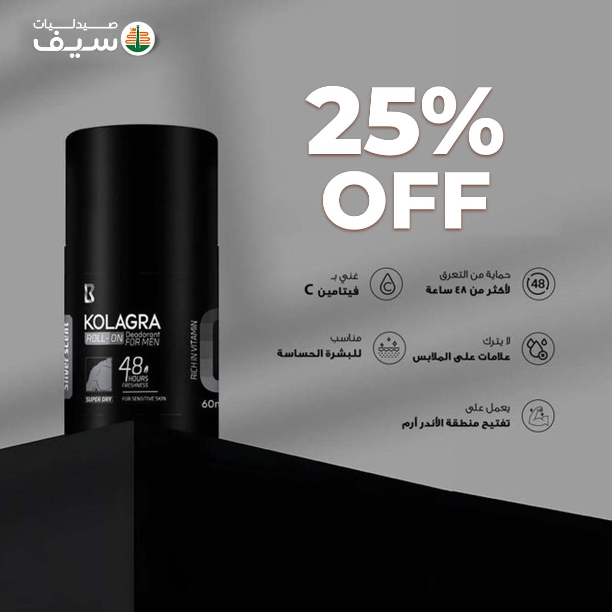 عروض صيدليات سيف مصر من 7 حتى 30 نوفمبر 2025 عروض أورانج فرايدى