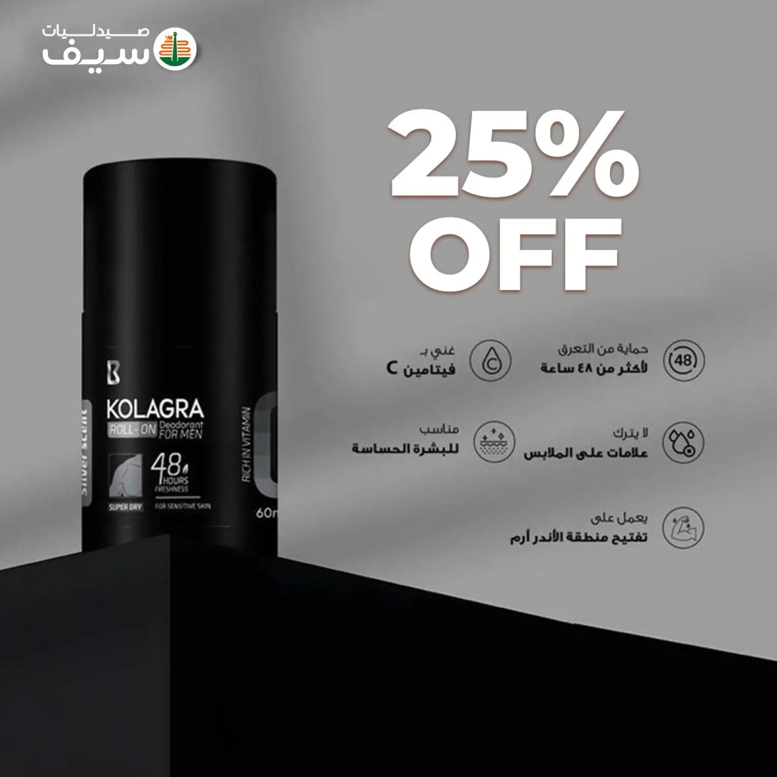 Página 15 en Ofertas del Viernes Naranja en Farmacias SEIF Egipto