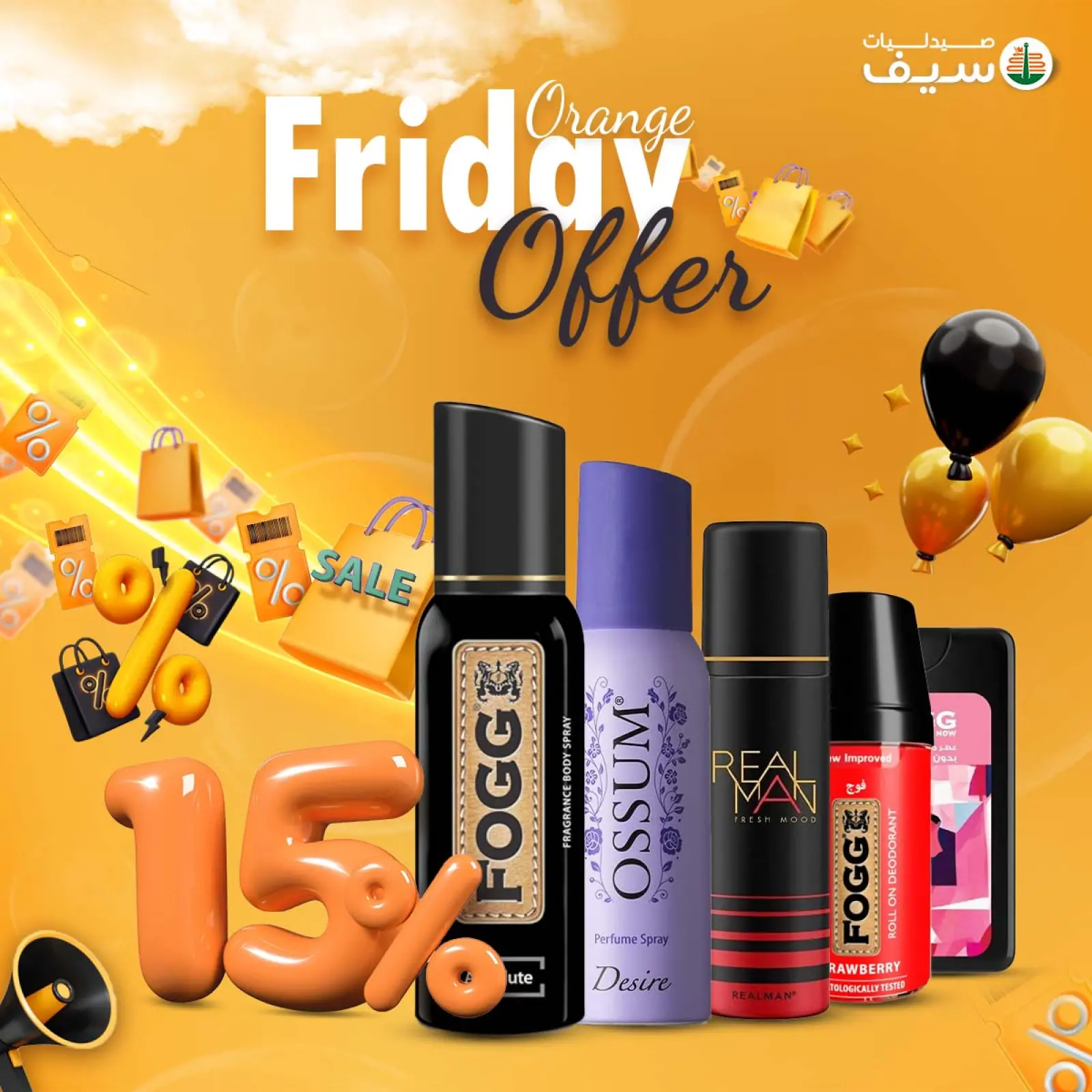 Página 31 en Ofertas del Viernes Naranja en Farmacias SEIF Egipto