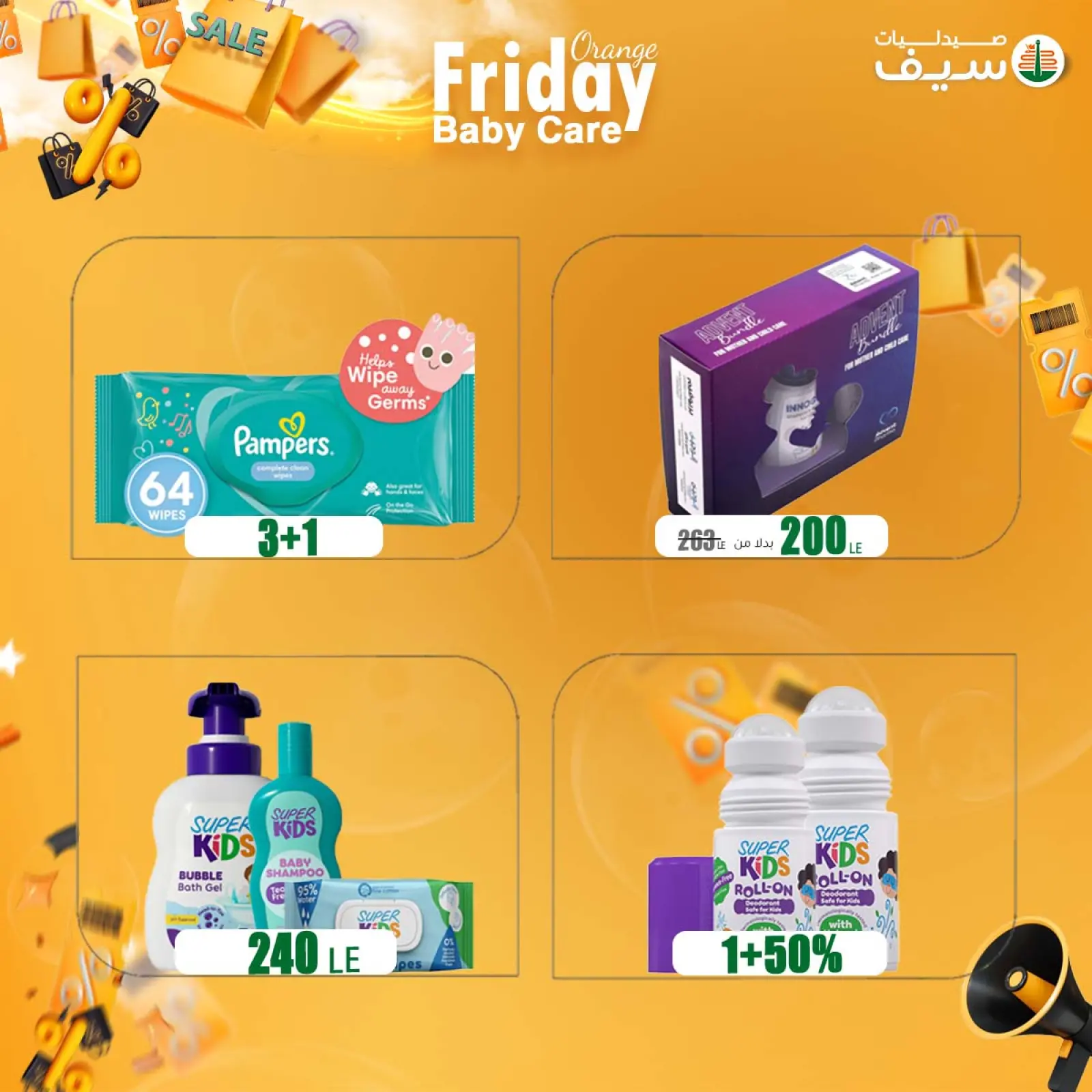 Página 76 en Ofertas del Viernes Naranja en Farmacias SEIF Egipto