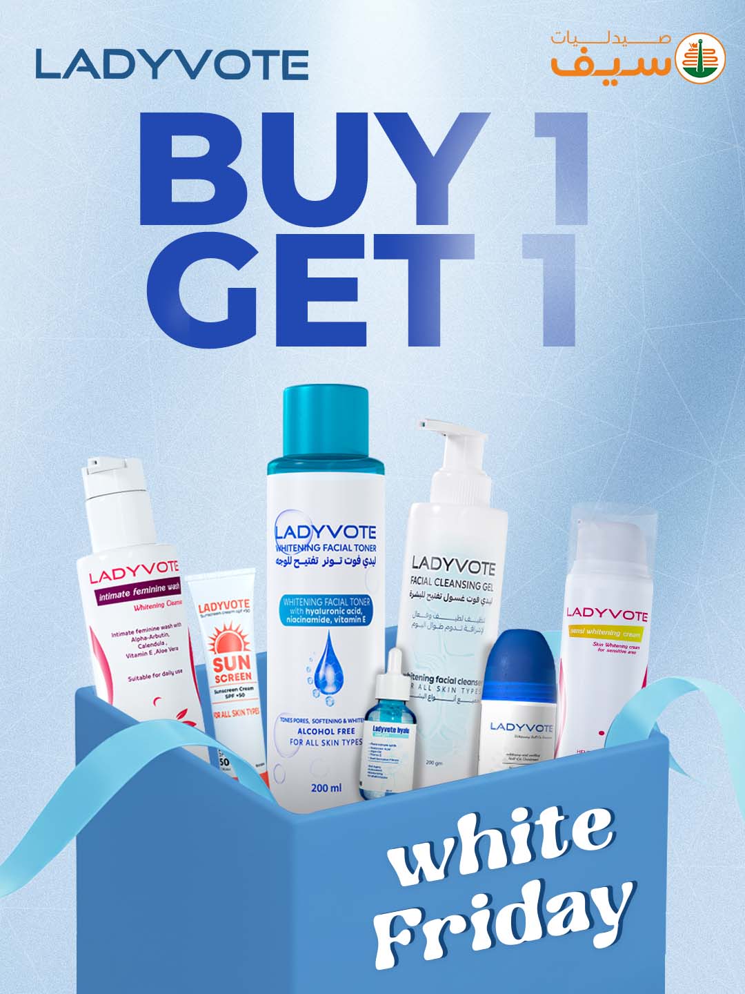 عروض صيدليات سيف مصر من 7 حتى 30 نوفمبر 2025 عروض أورانج فرايدى