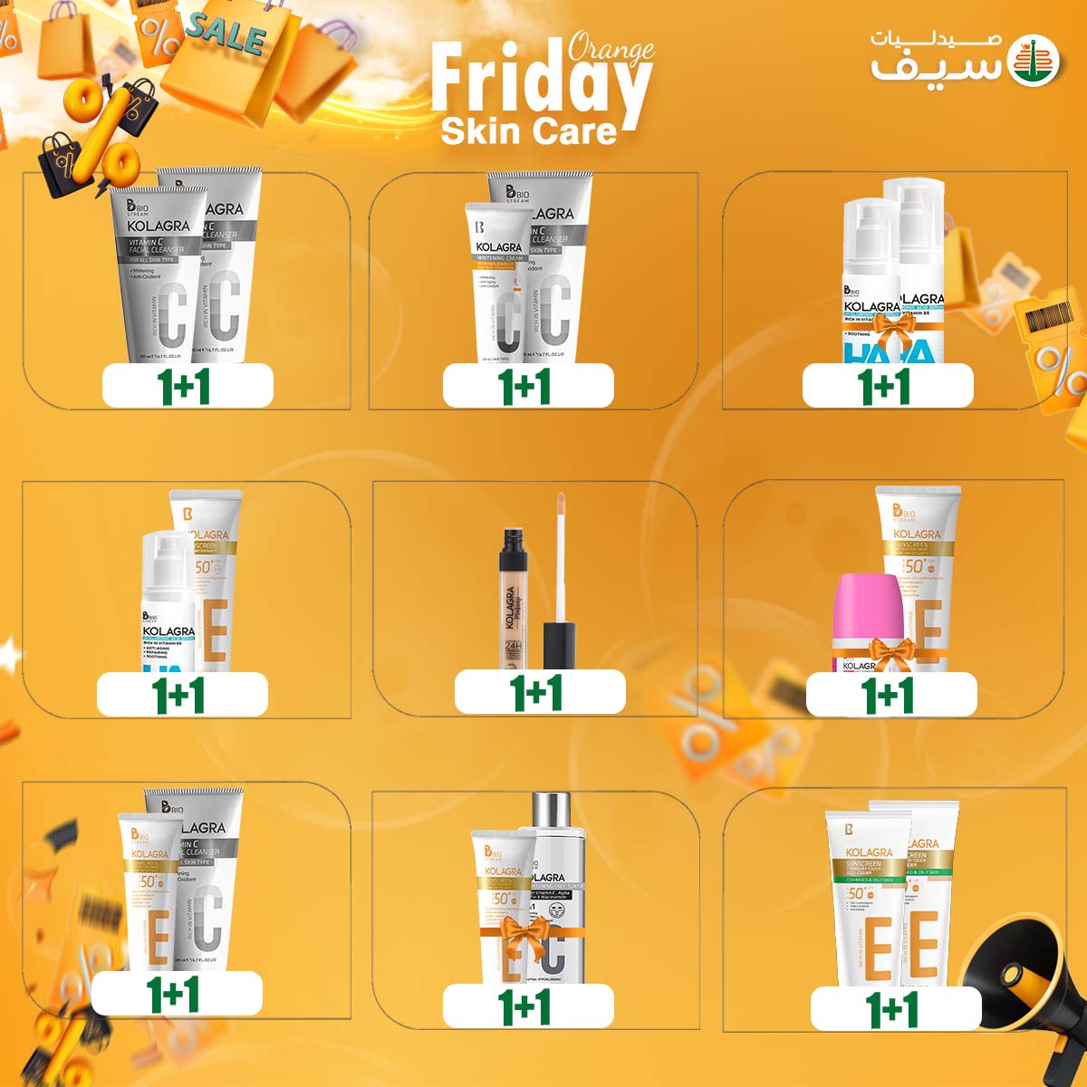 عروض صيدليات سيف مصر من 7 حتى 30 نوفمبر 2025 عروض أورانج فرايدى