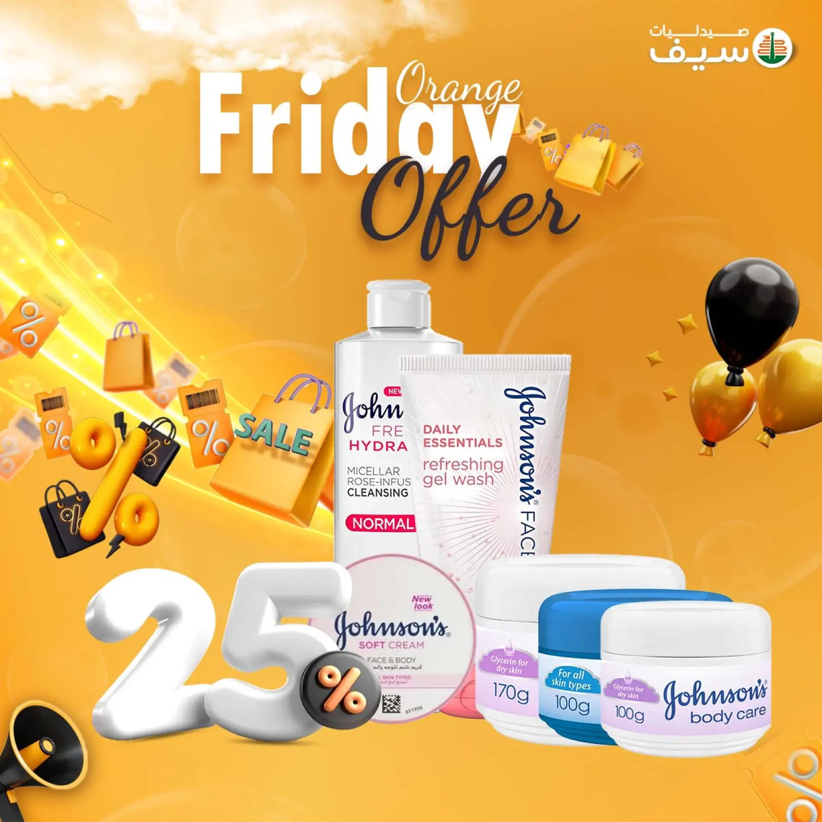 Página 21 en Ofertas del Viernes Naranja en Farmacias SEIF Egipto