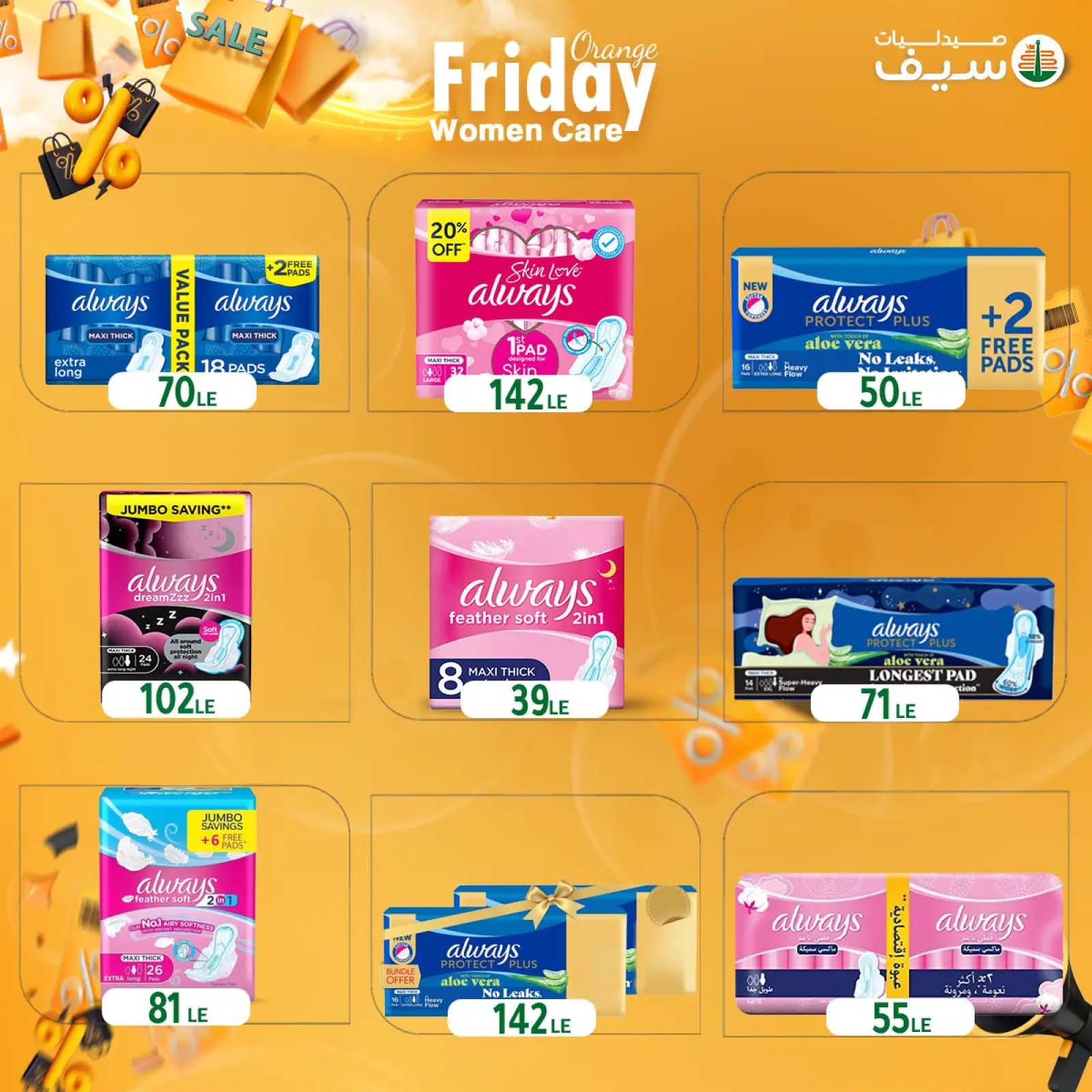 Página 73 en Ofertas del Viernes Naranja en Farmacias SEIF Egipto