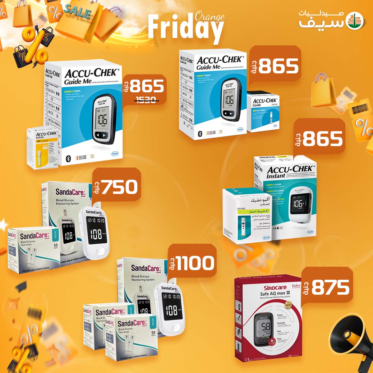 عروض صيدليات سيف مصر من 7 حتى 30 نوفمبر 2025 عروض أورانج فرايدى