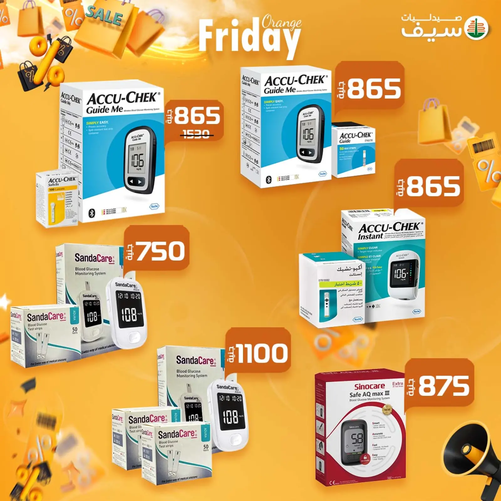 Página 87 en Ofertas del Viernes Naranja en Farmacias SEIF Egipto