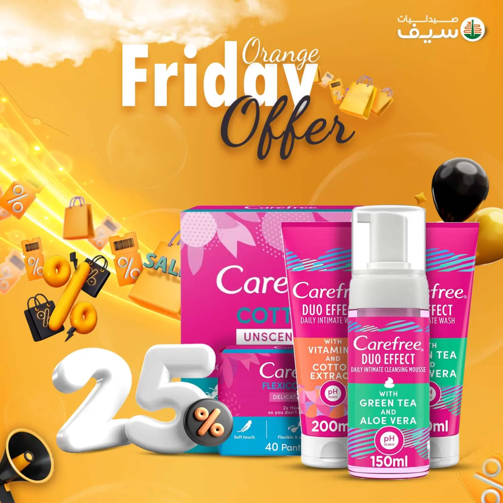 Página 23 en Ofertas del Viernes Naranja en Farmacias SEIF Egipto