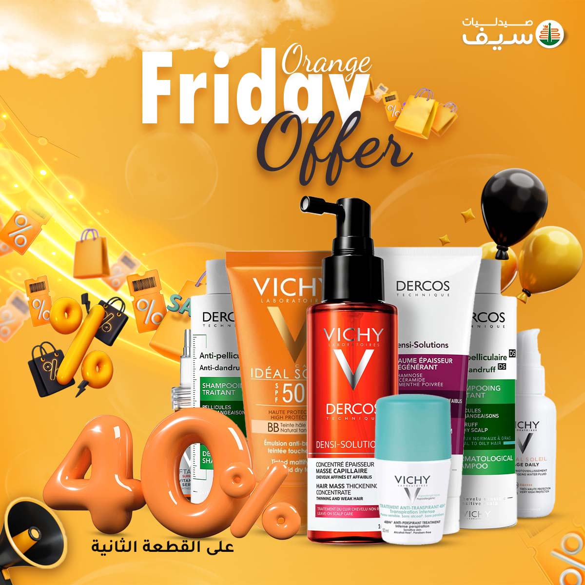 عروض صيدليات سيف مصر من 7 حتى 30 نوفمبر 2025 عروض أورانج فرايدى