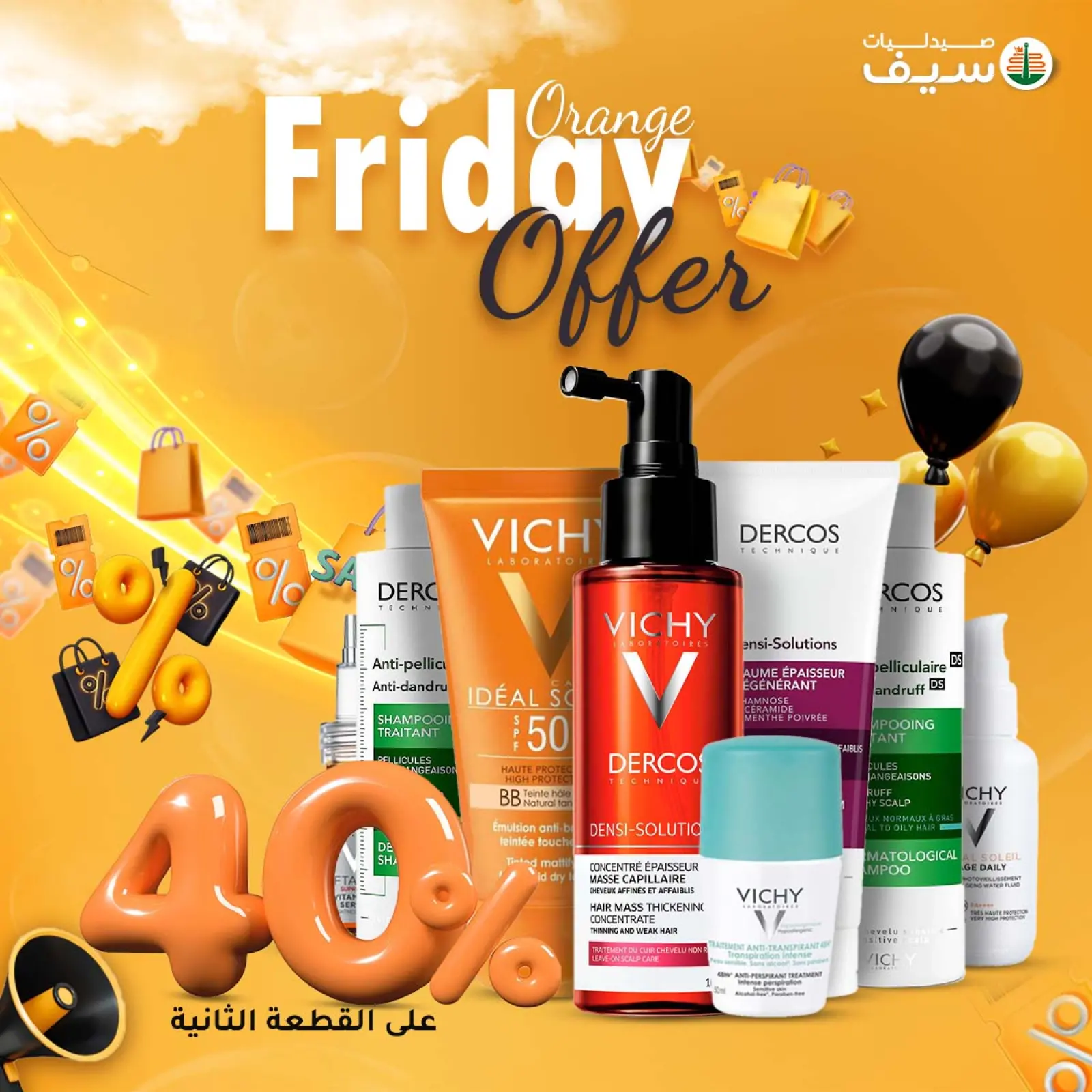 Página 3 en Ofertas del Viernes Naranja en Farmacias SEIF Egipto