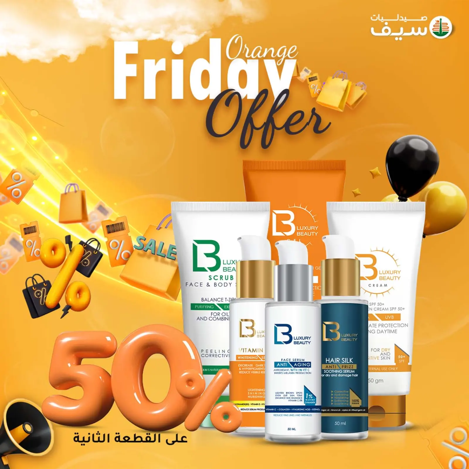 Página 29 en Ofertas del Viernes Naranja en Farmacias SEIF Egipto