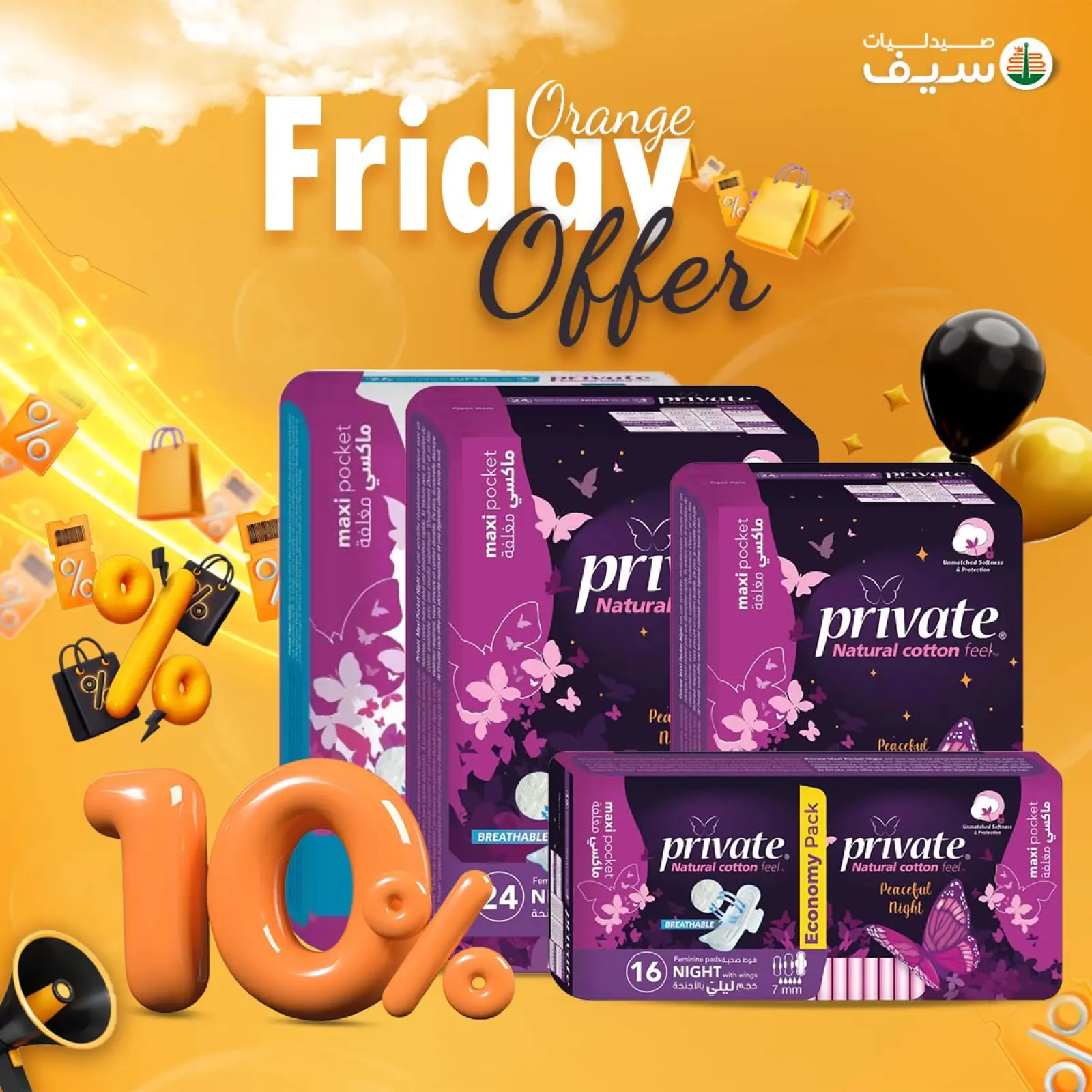 Página 51 en Ofertas del Viernes Naranja en Farmacias SEIF Egipto