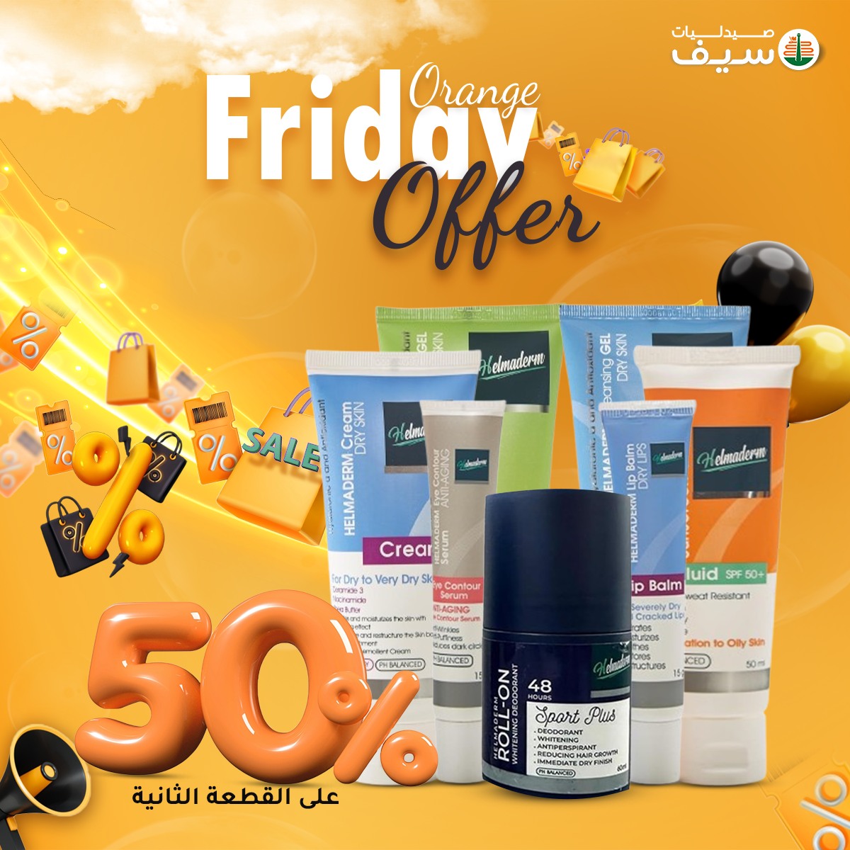 عروض صيدليات سيف مصر من 7 حتى 30 نوفمبر 2025 عروض أورانج فرايدى