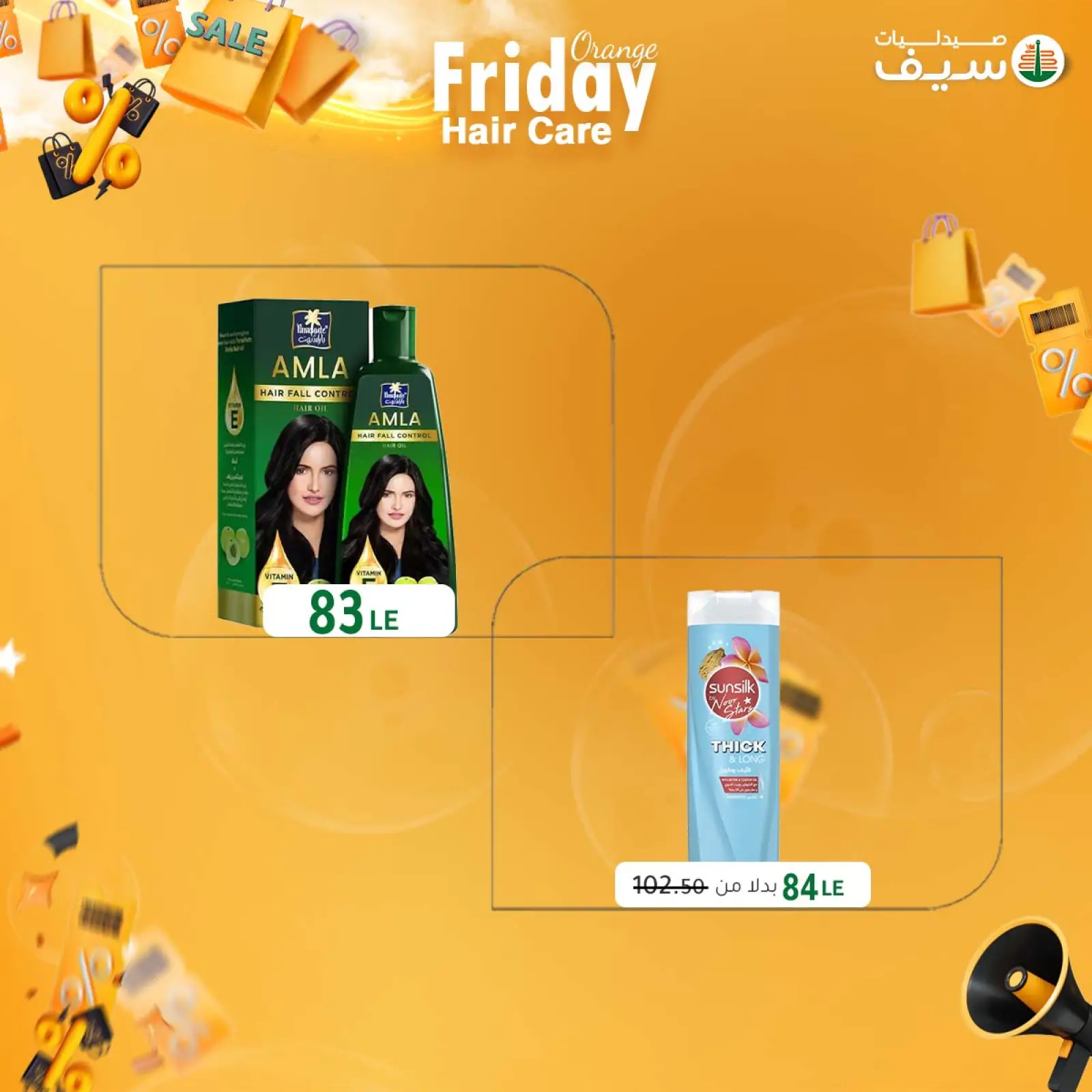 Página 71 en Ofertas del Viernes Naranja en Farmacias SEIF Egipto