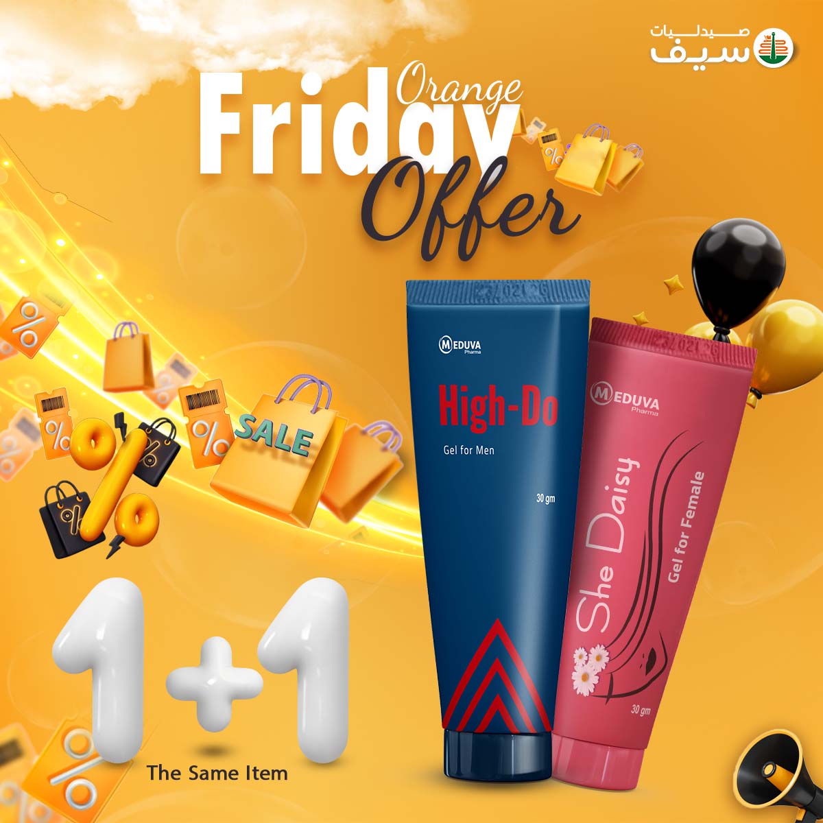 عروض صيدليات سيف مصر من 7 حتى 30 نوفمبر 2025 عروض أورانج فرايدى