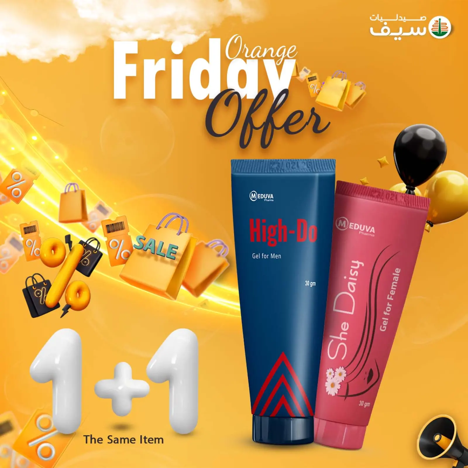 Página 58 en Ofertas del Viernes Naranja en Farmacias SEIF Egipto
