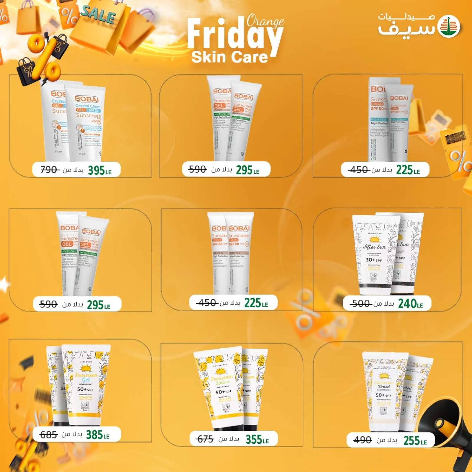 Página 63 en Ofertas del Viernes Naranja en Farmacias SEIF Egipto