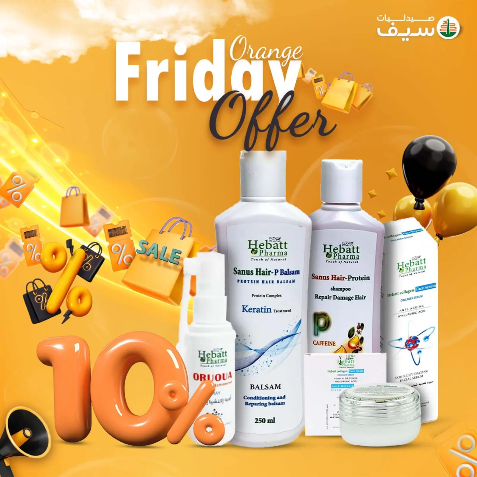 Página 43 en Ofertas del Viernes Naranja en Farmacias SEIF Egipto