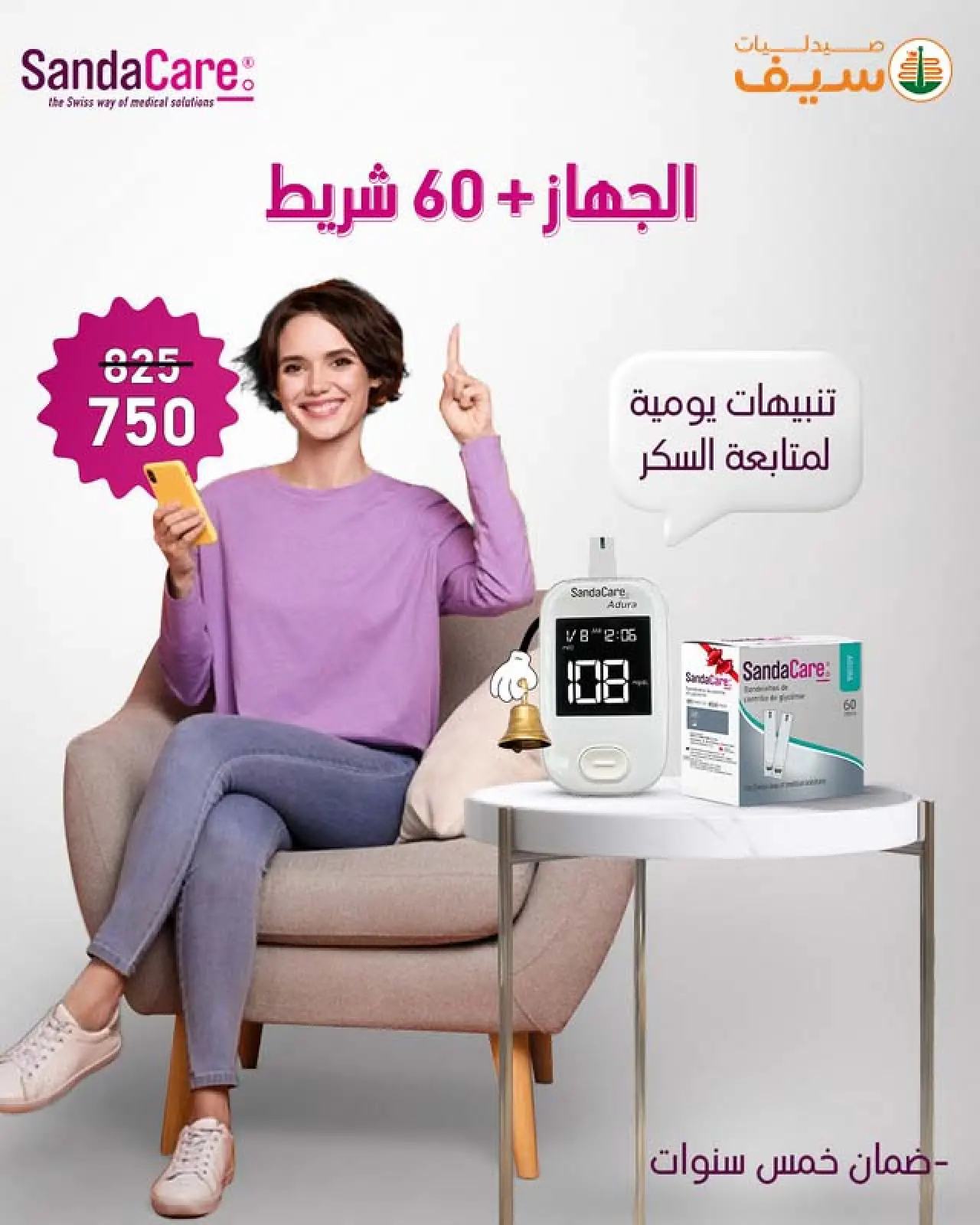 Página 59 en Ofertas del Viernes Naranja en Farmacias SEIF Egipto