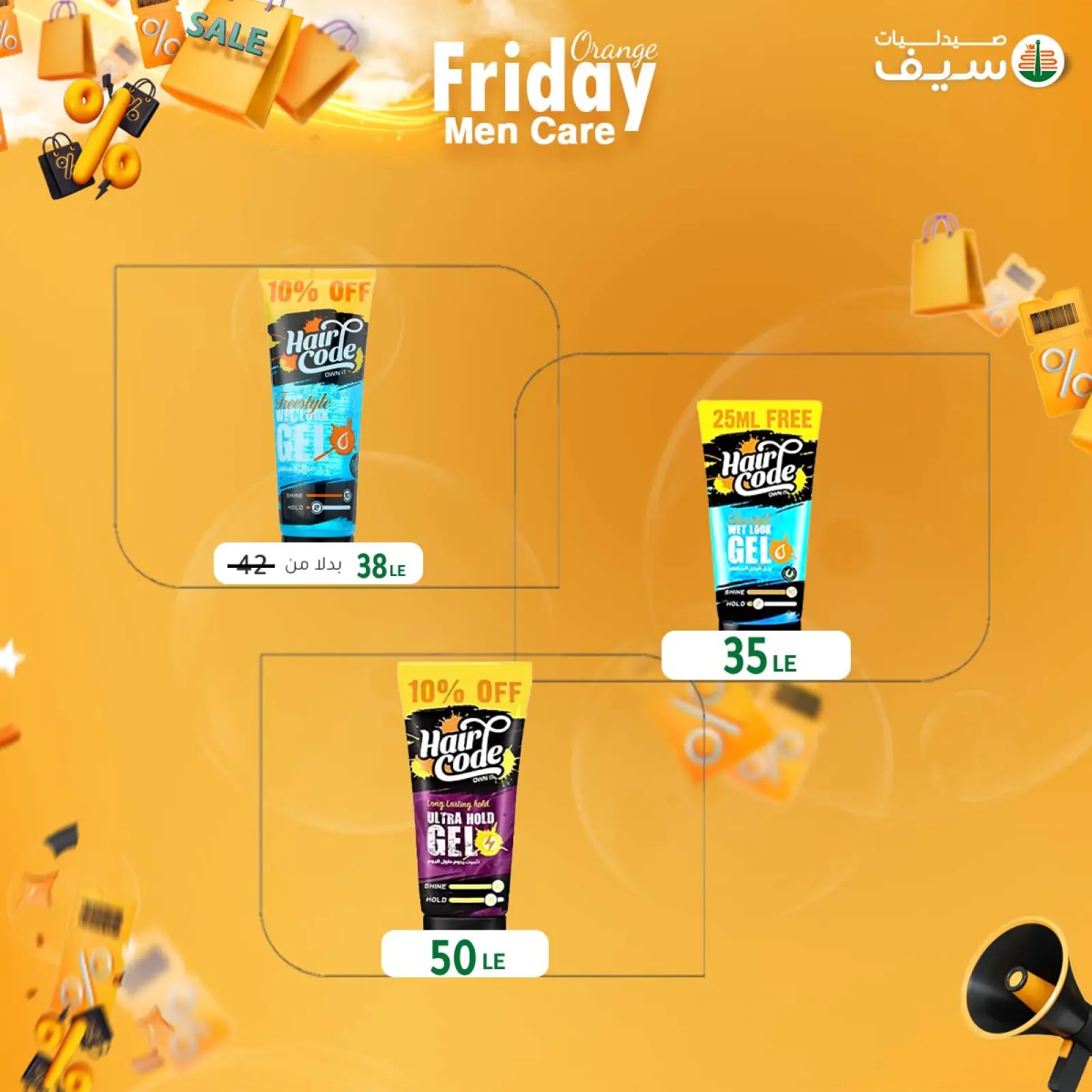 Página 80 en Ofertas del Viernes Naranja en Farmacias SEIF Egipto