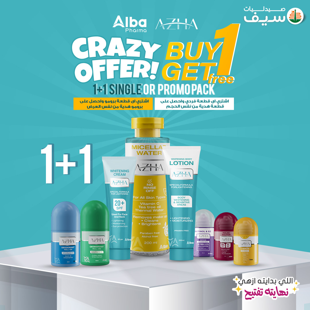 عروض صيدليات سيف مصر من 7 حتى 30 نوفمبر 2025 عروض أورانج فرايدى