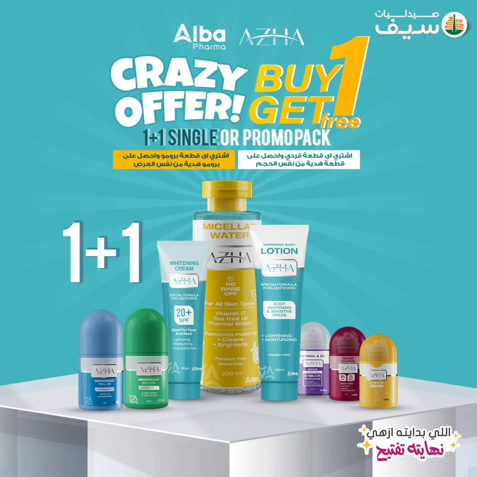 Página 27 en Ofertas del Viernes Naranja en Farmacias SEIF Egipto