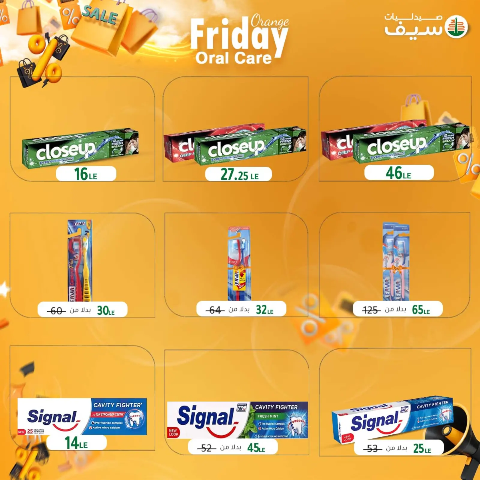 Página 81 en Ofertas del Viernes Naranja en Farmacias SEIF Egipto