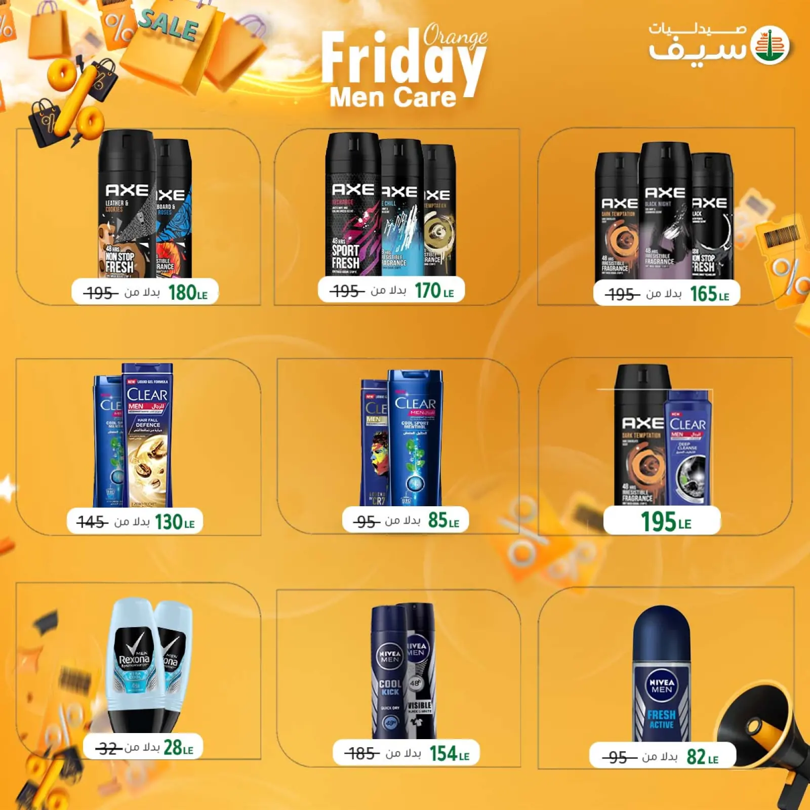 Página 77 en Ofertas del Viernes Naranja en Farmacias SEIF Egipto