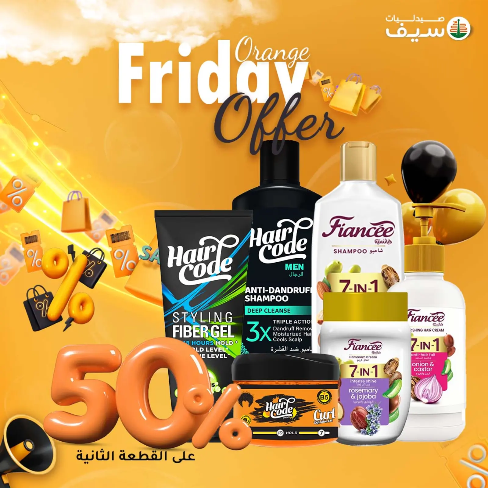 Página 38 en Ofertas del Viernes Naranja en Farmacias SEIF Egipto