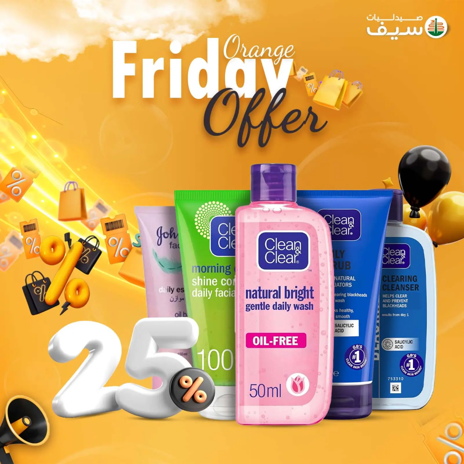 Página 20 en Ofertas del Viernes Naranja en Farmacias SEIF Egipto