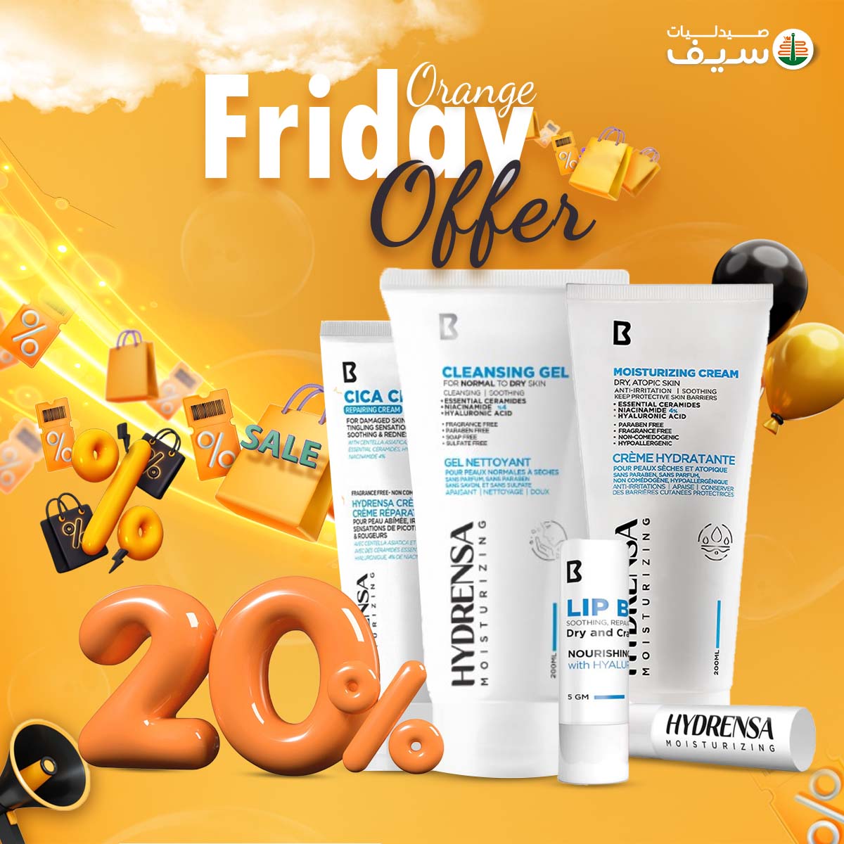 عروض صيدليات سيف مصر من 7 حتى 30 نوفمبر 2025 عروض أورانج فرايدى
