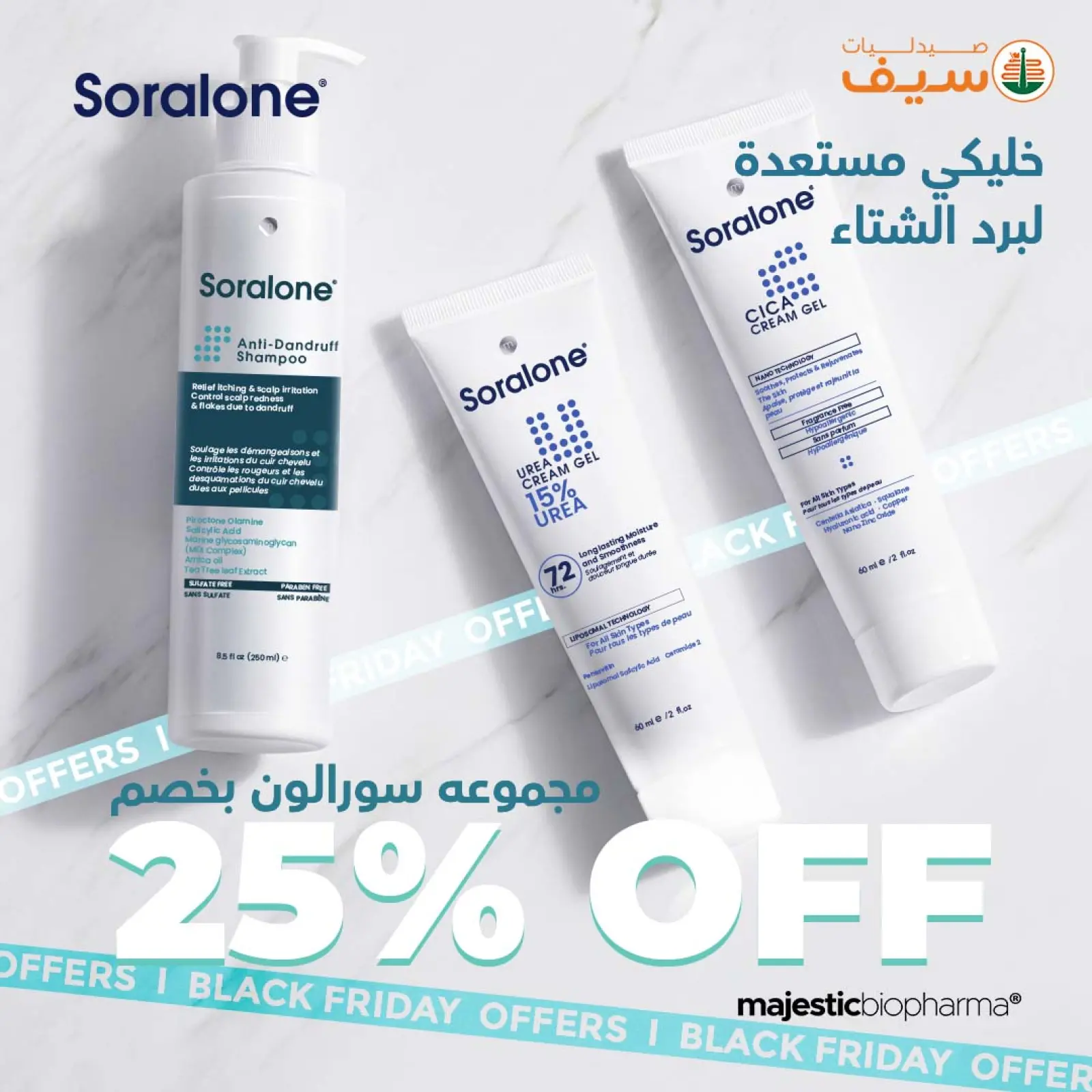 Página 7 en Ofertas del Viernes Naranja en Farmacias SEIF Egipto