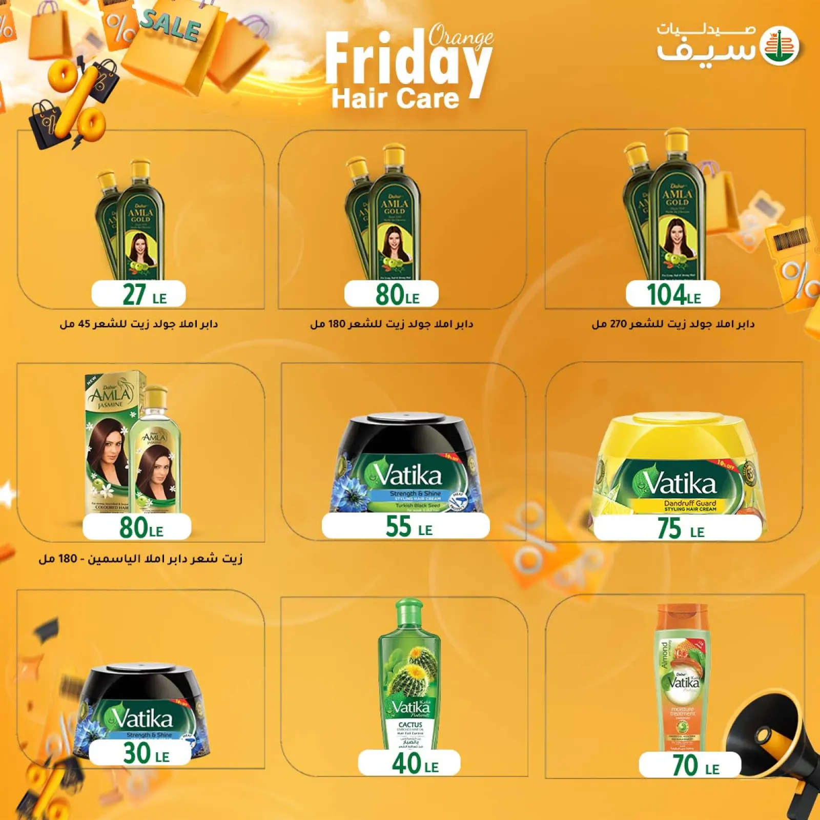 Página 69 en Ofertas del Viernes Naranja en Farmacias SEIF Egipto