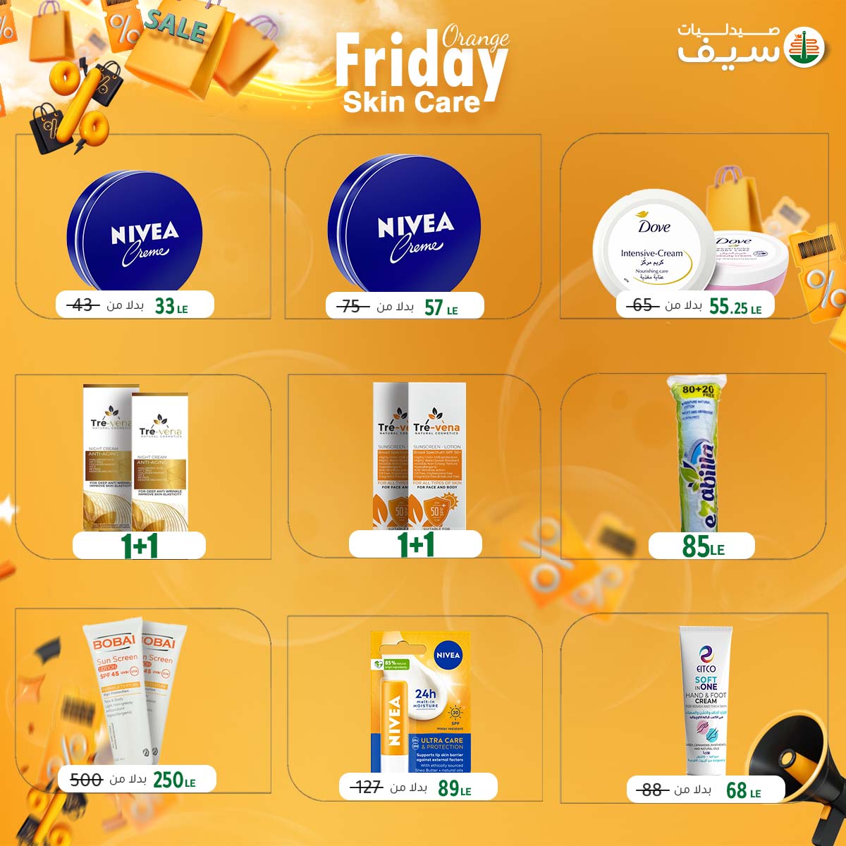 عروض صيدليات سيف مصر من 7 حتى 30 نوفمبر 2025 عروض أورانج فرايدى